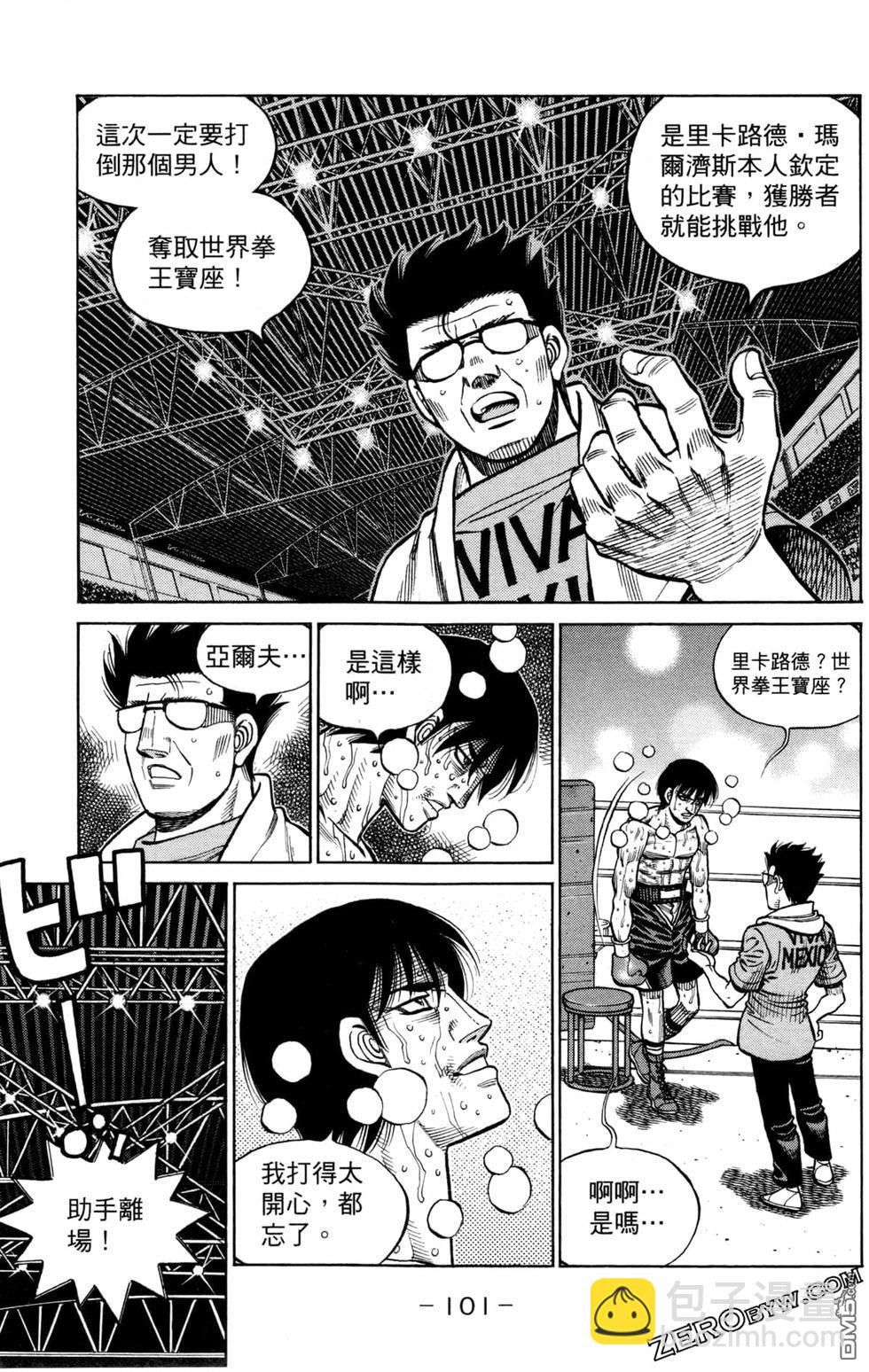 第一神拳 - 第129卷(3/4) - 7