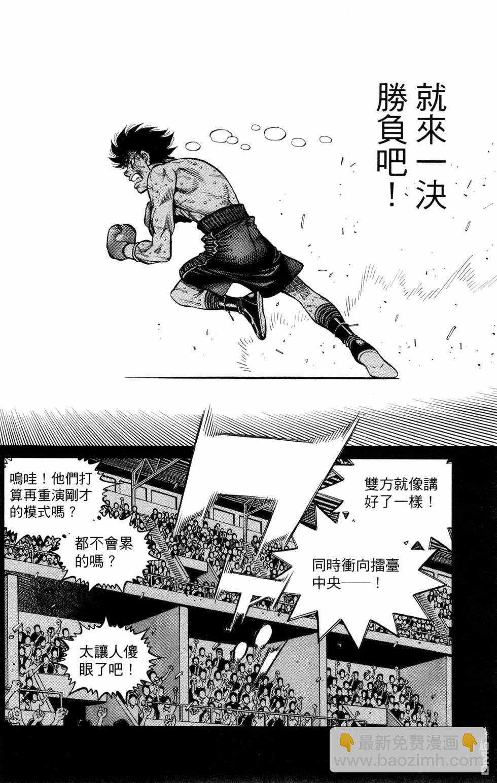 第一神拳 - 第129卷(3/4) - 2