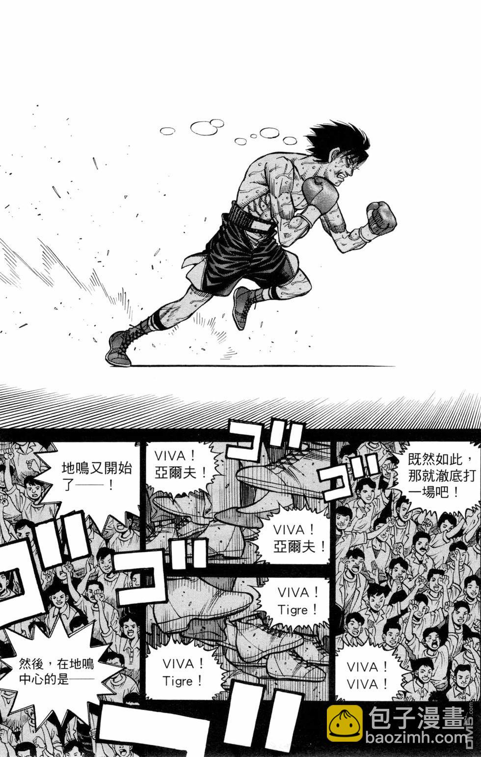 第一神拳 - 第129卷(3/4) - 3