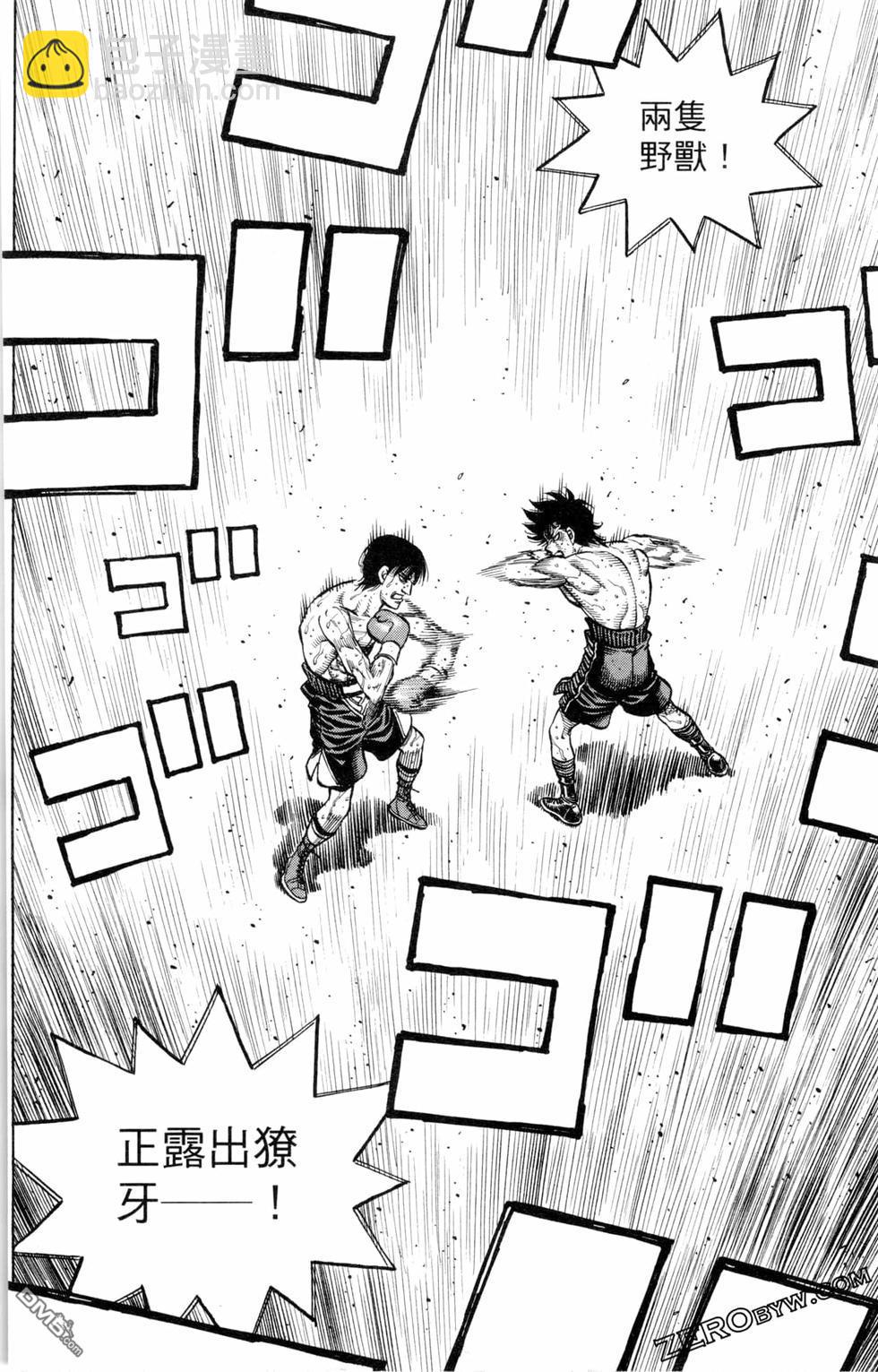 第一神拳 - 第129卷(3/4) - 4