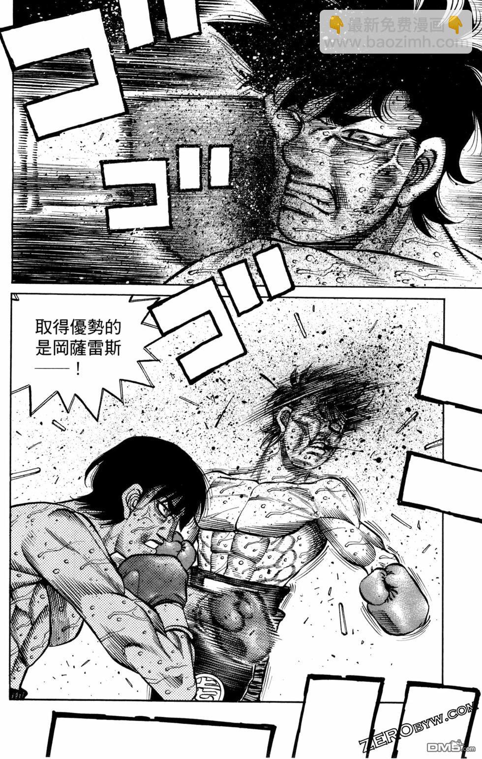 第一神拳 - 第129卷(3/4) - 6