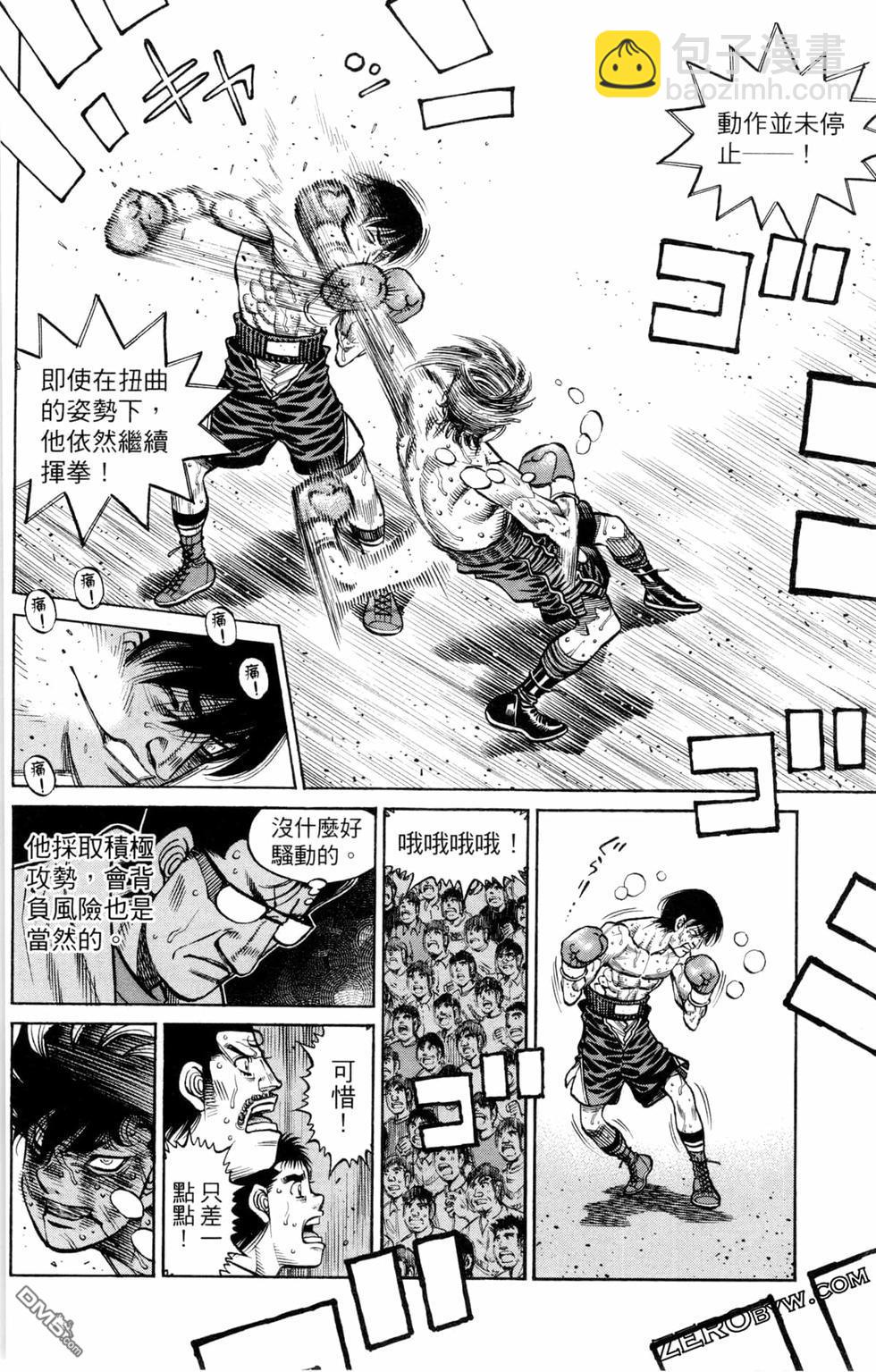 第一神拳 - 第129卷(3/4) - 8