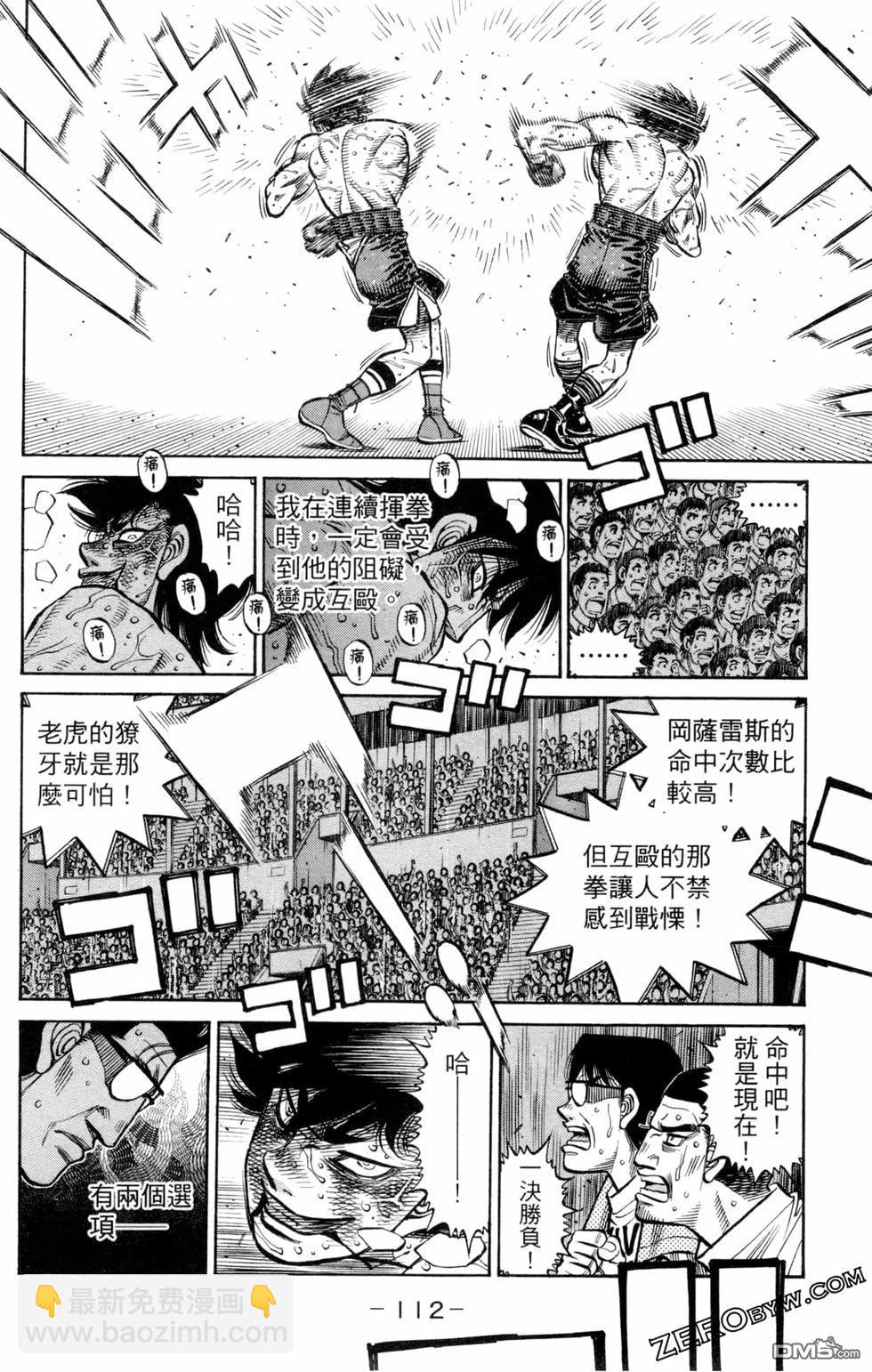 第一神拳 - 第129卷(3/4) - 2