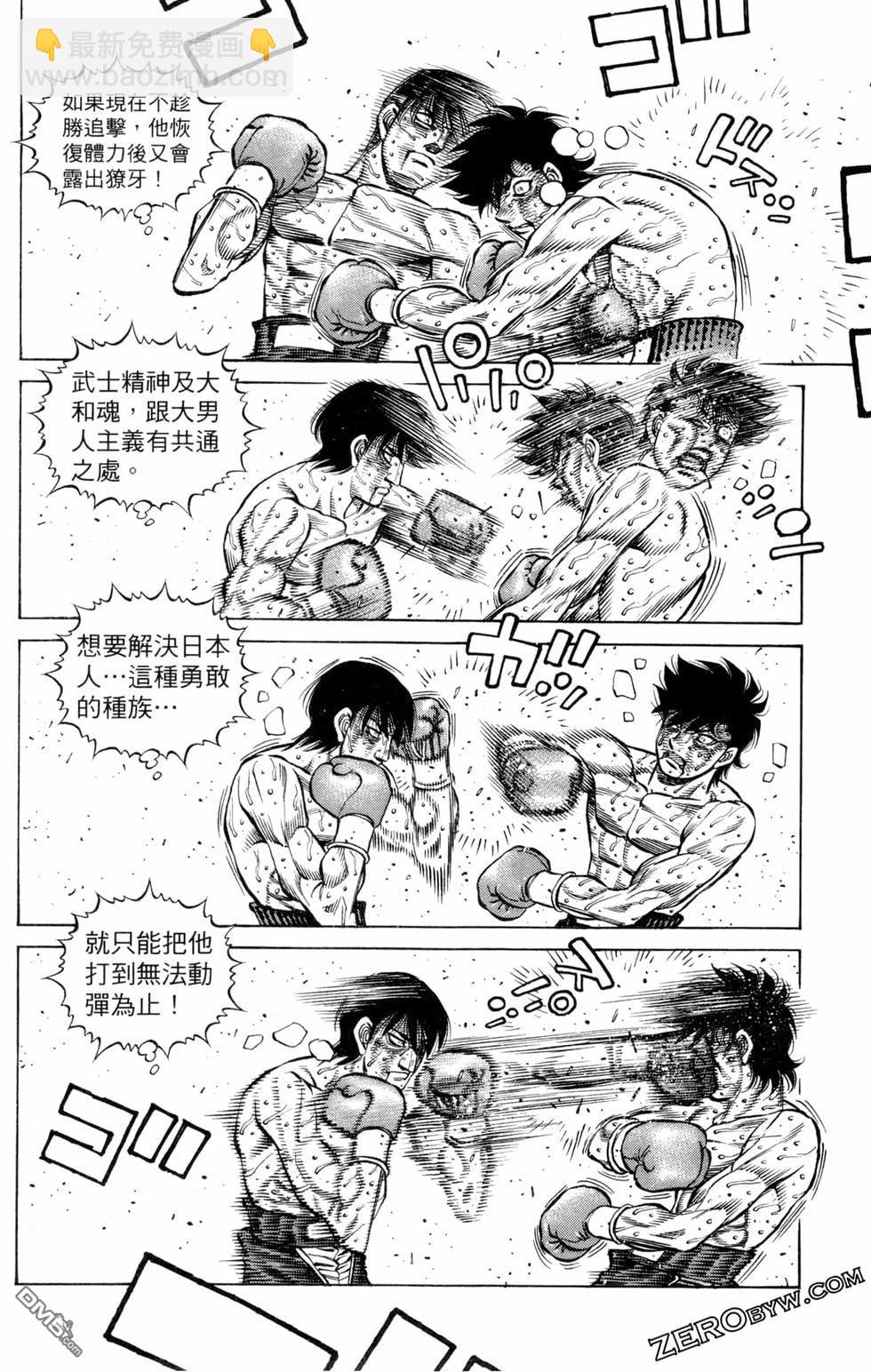 第一神拳 - 第129卷(3/4) - 4