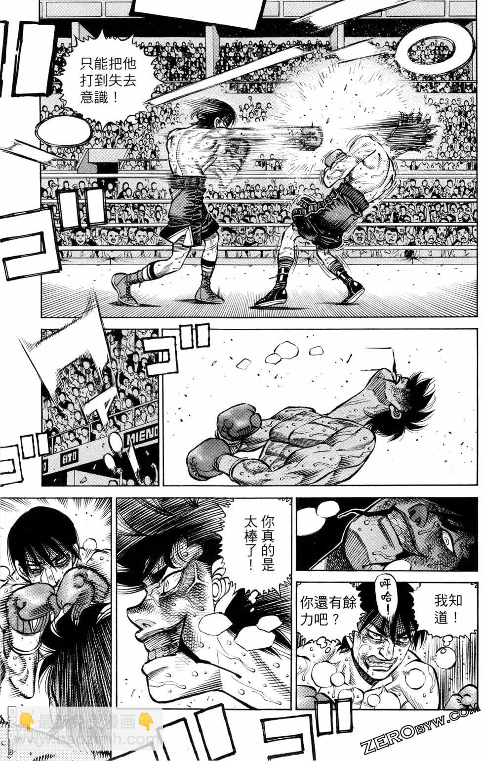 第一神拳 - 第129卷(3/4) - 5