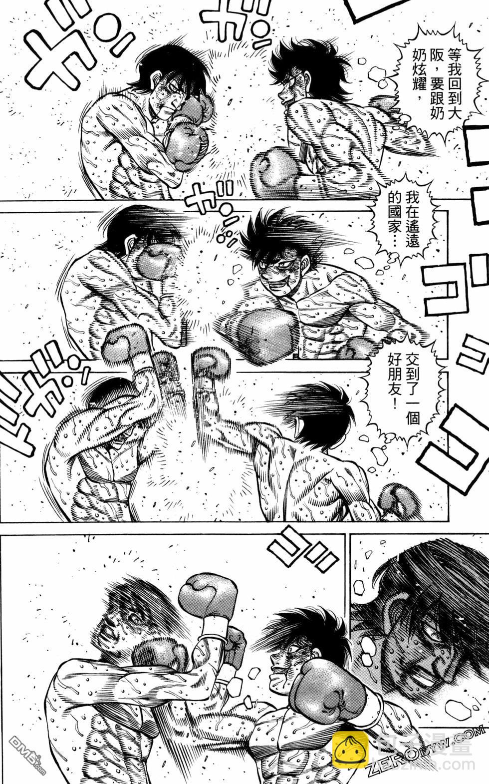 第一神拳 - 第129卷(3/4) - 6