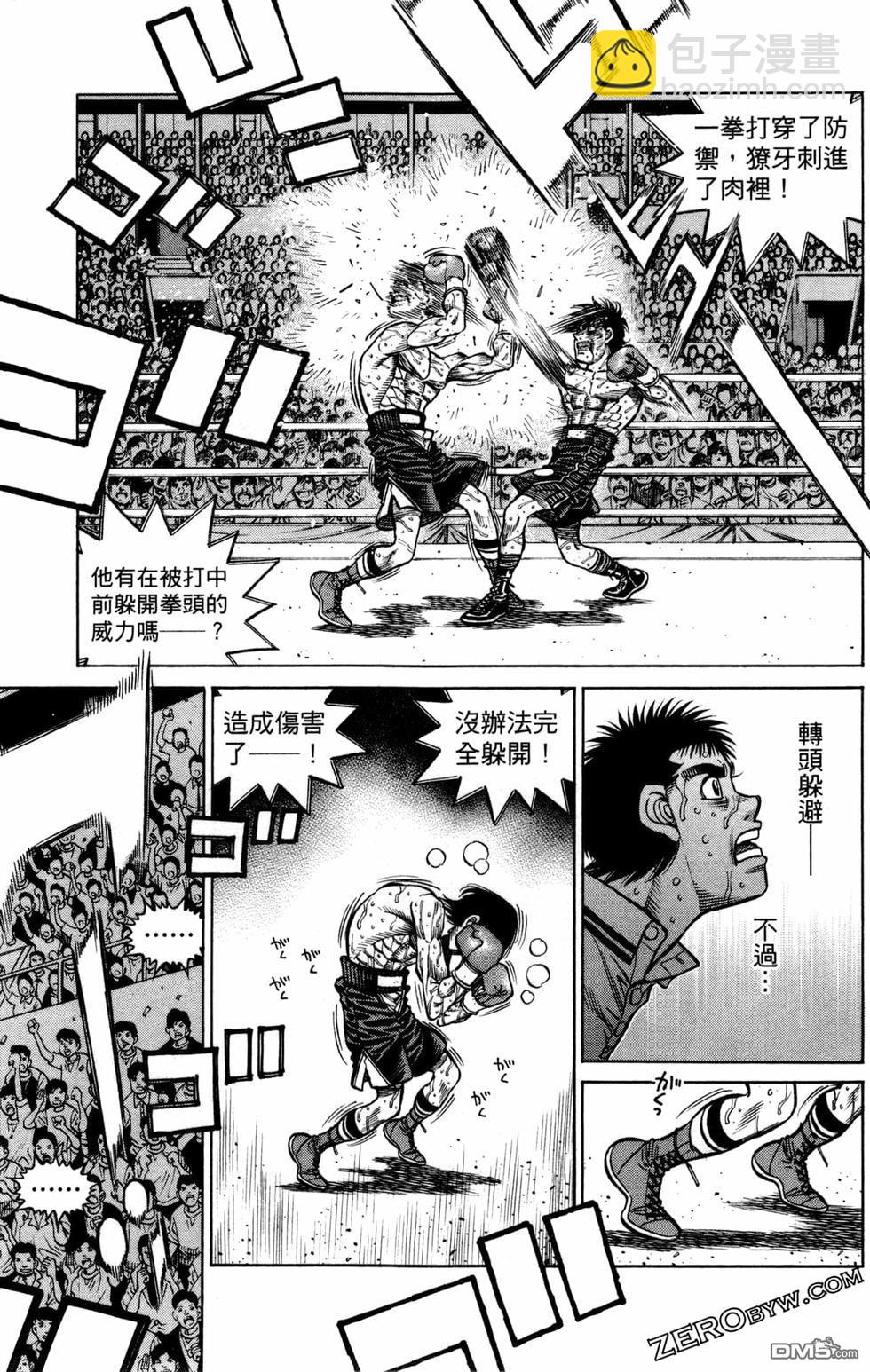 第一神拳 - 第129卷(3/4) - 7