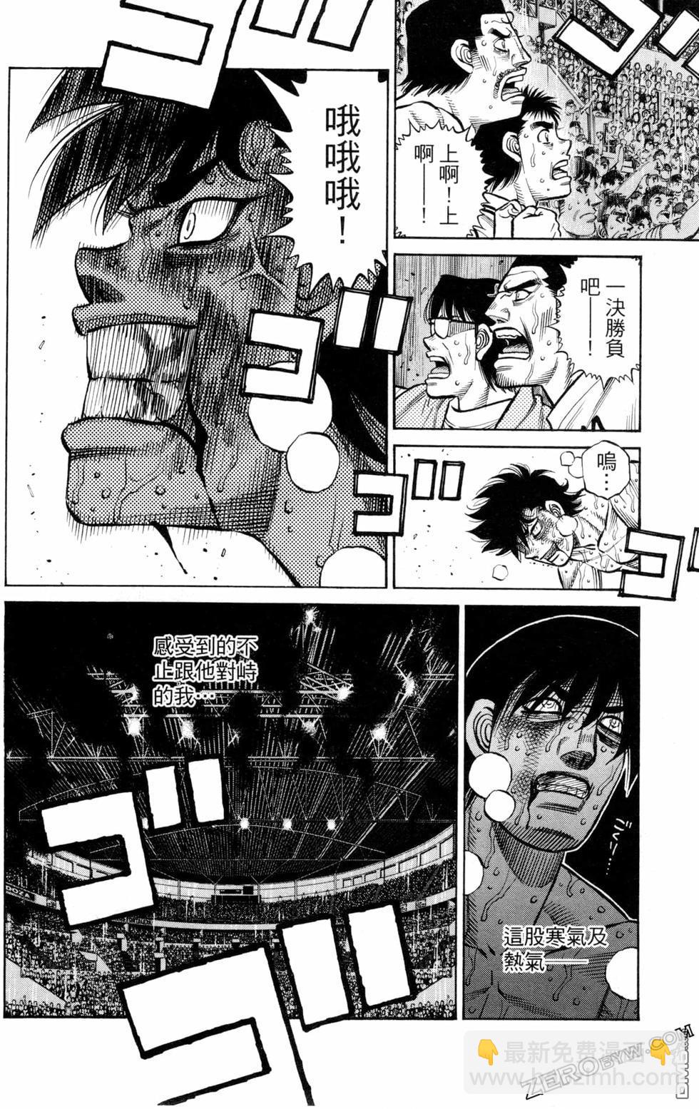 第一神拳 - 第129卷(3/4) - 8