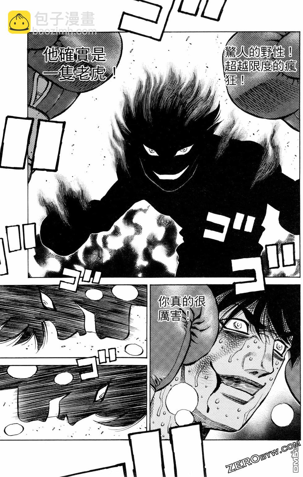 第一神拳 - 第129卷(3/4) - 1