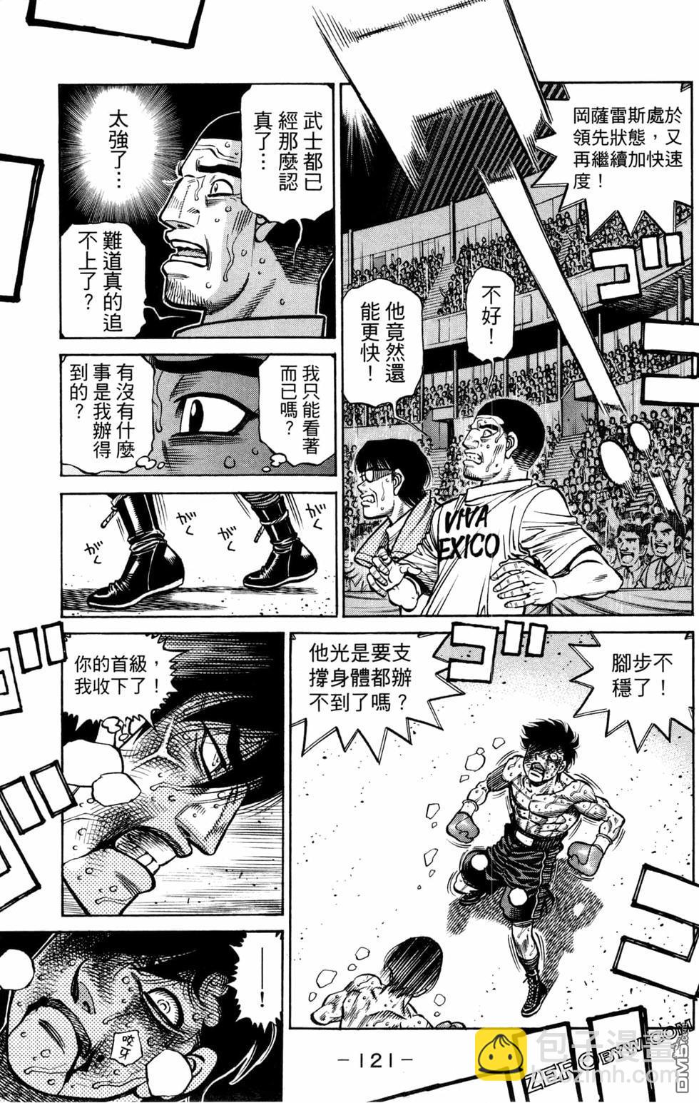 第一神拳 - 第129卷(3/4) - 3