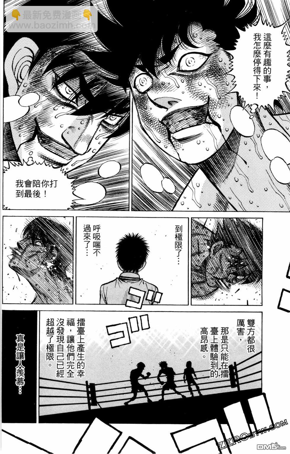 第一神拳 - 第129卷(3/4) - 6