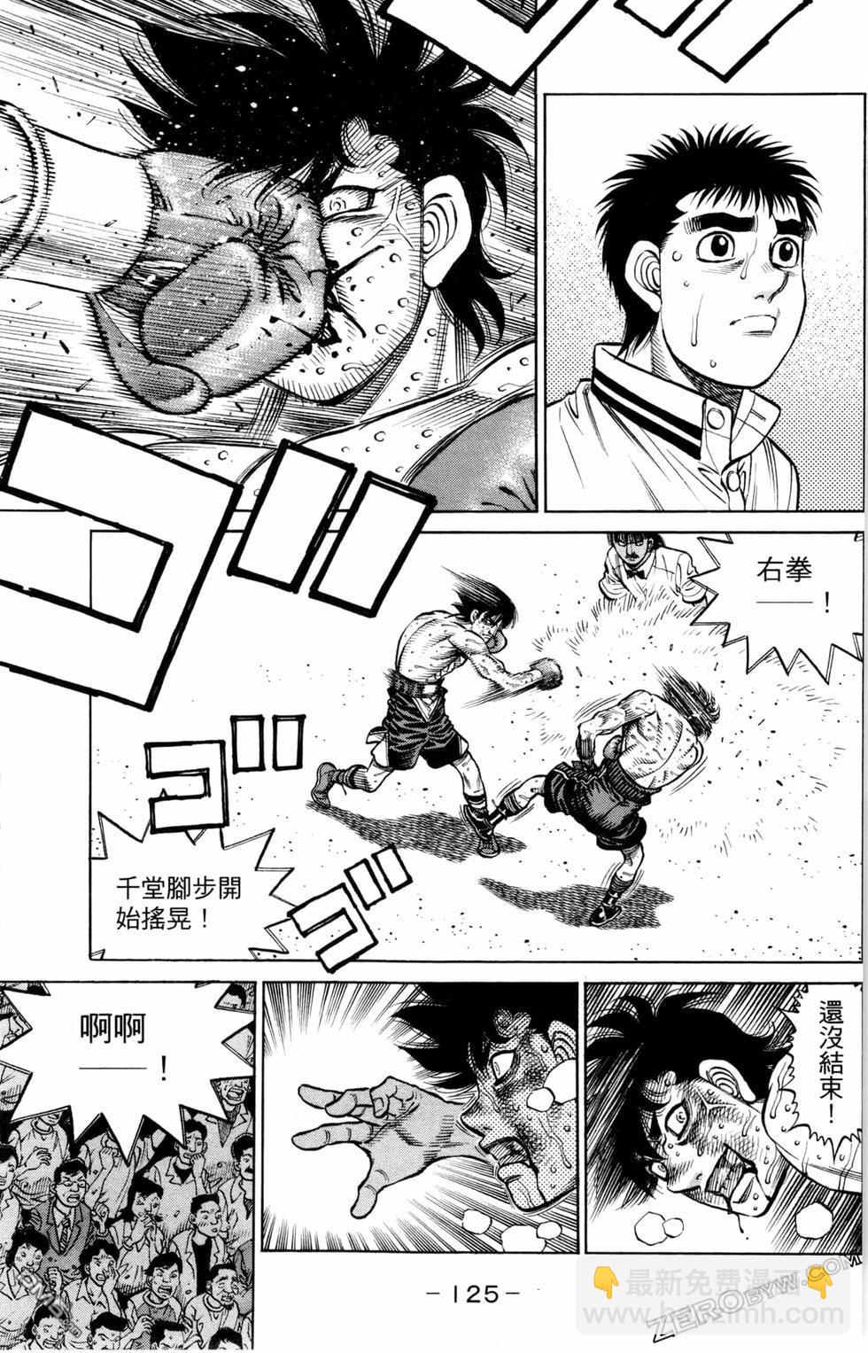 第一神拳 - 第129卷(3/4) - 7