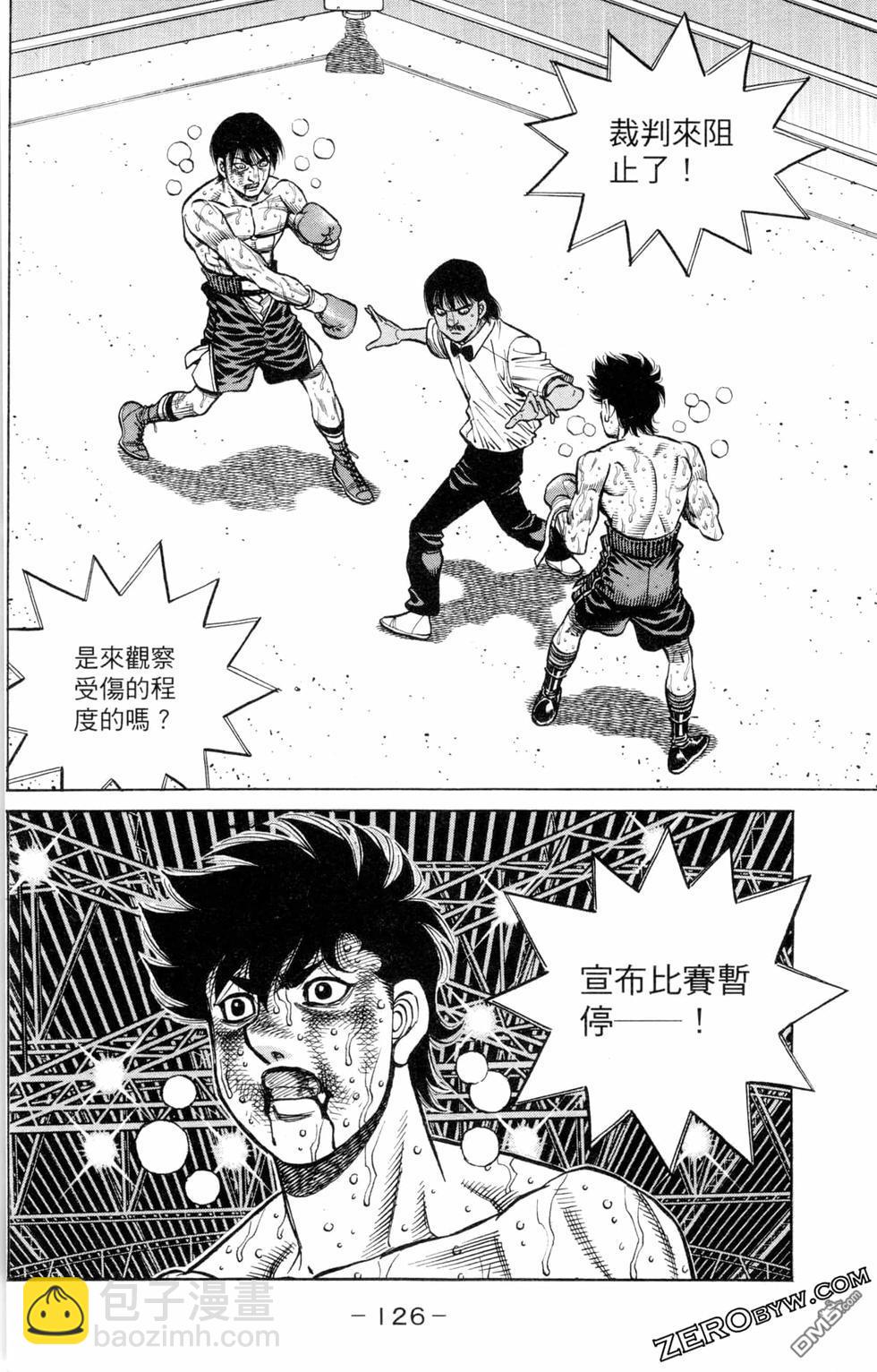 第一神拳 - 第129卷(3/4) - 8