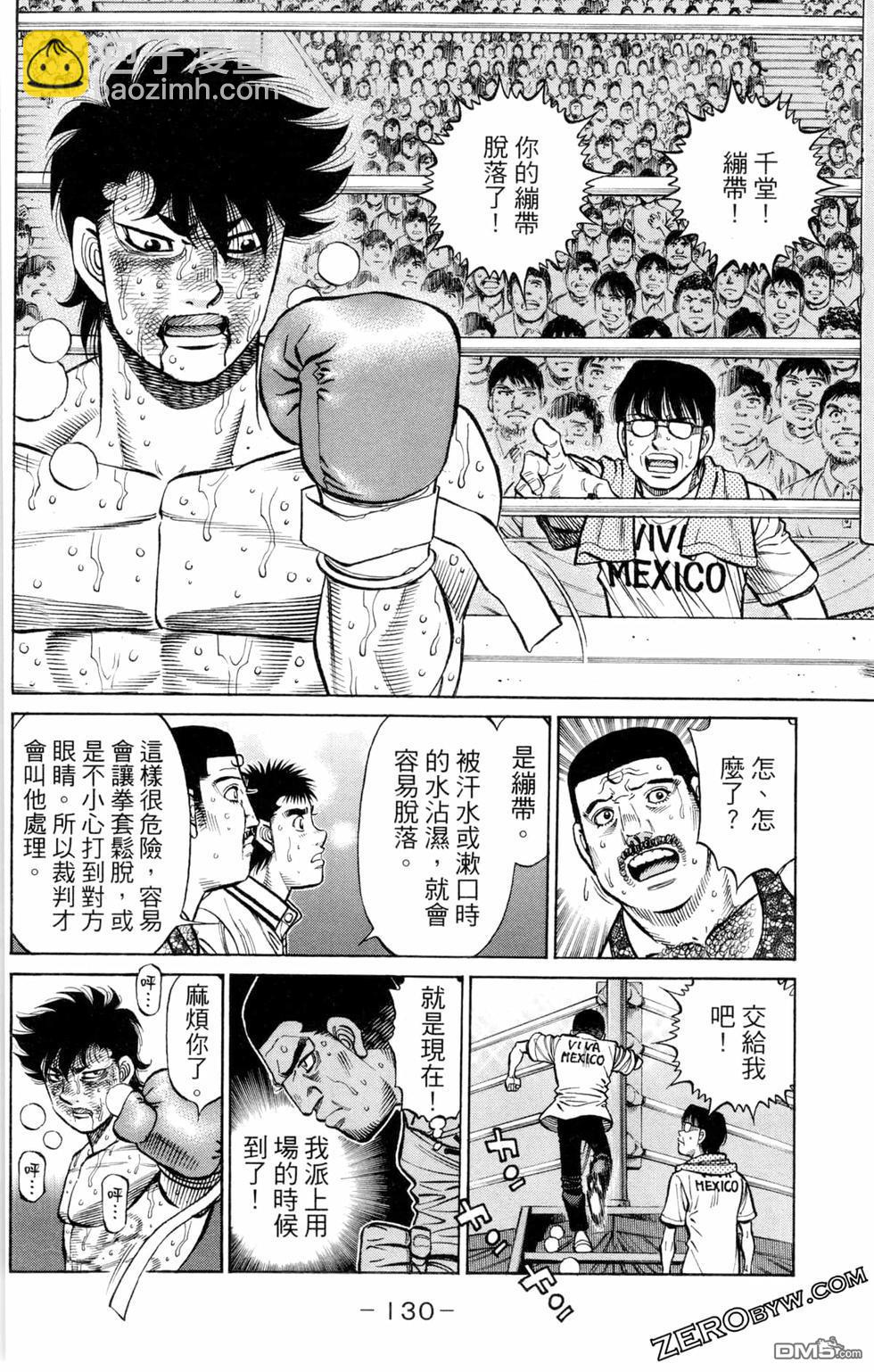 第一神拳 - 第129卷(3/4) - 4