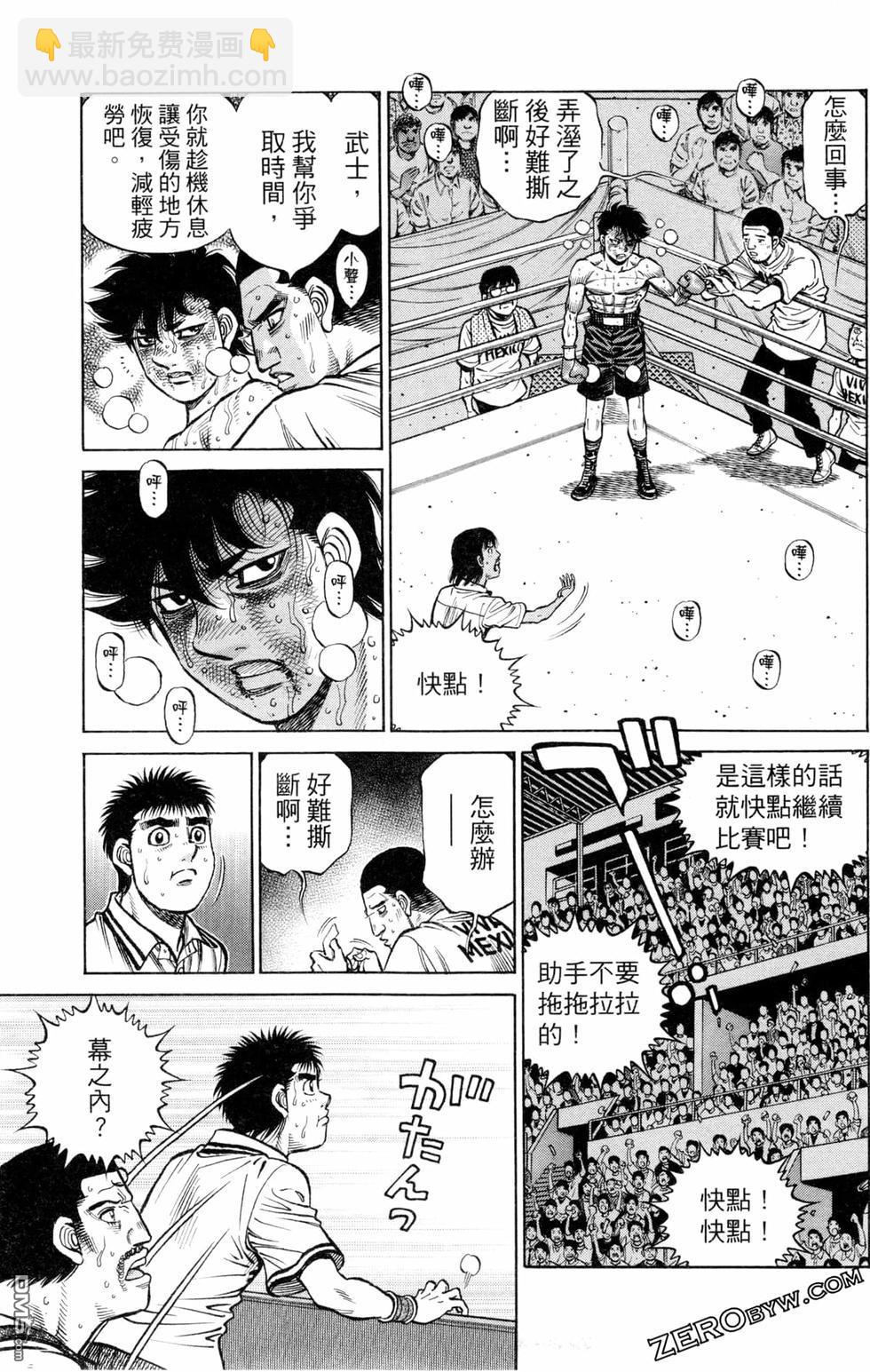 第一神拳 - 第129卷(3/4) - 5