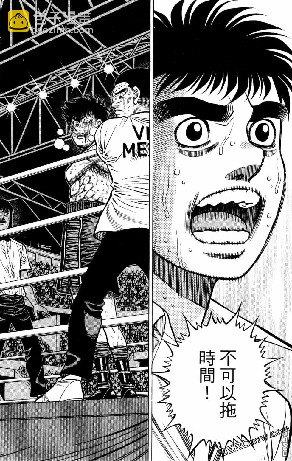 第一神拳 - 第129卷(3/4) - 6