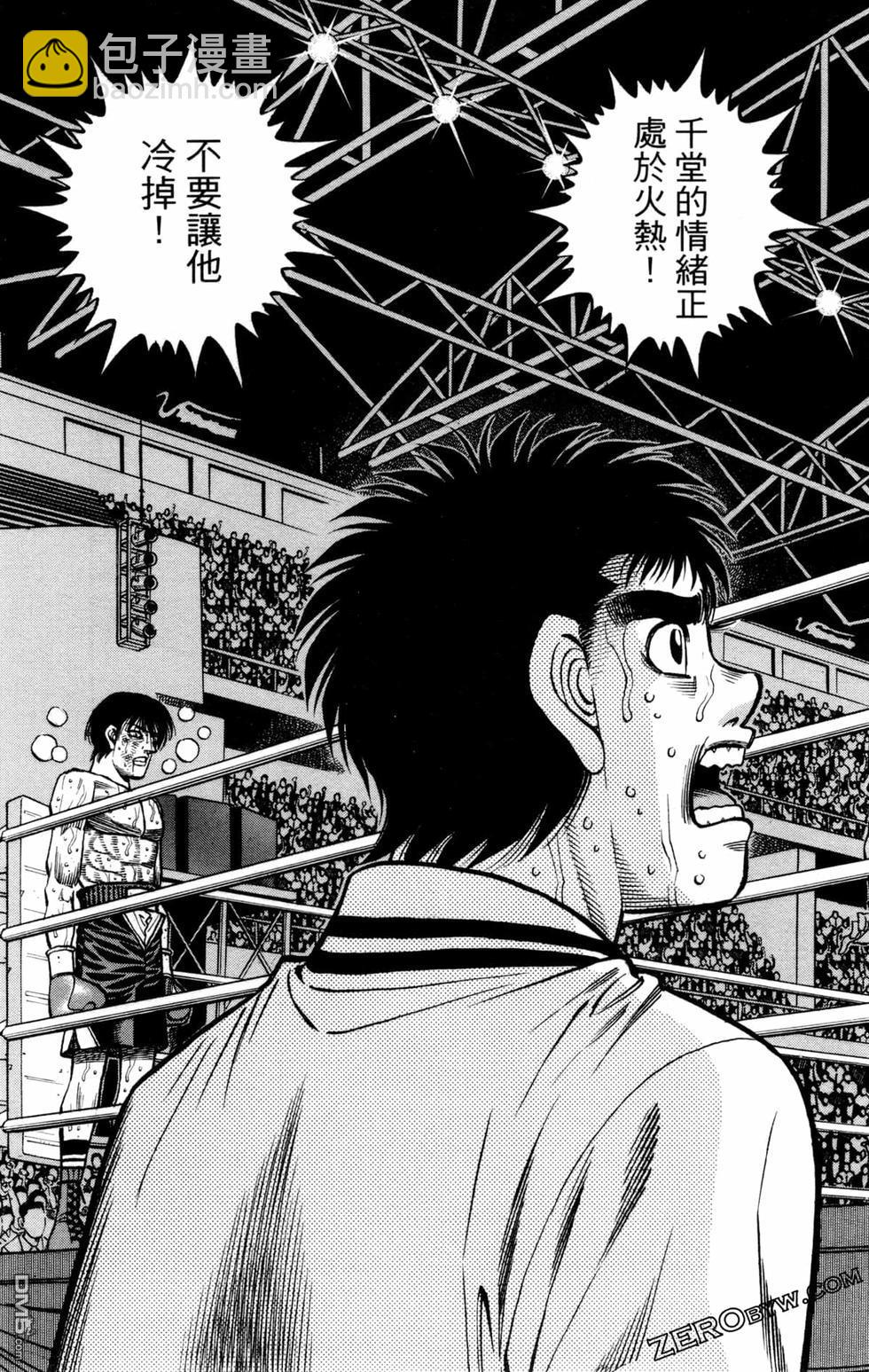 第一神拳 - 第129卷(3/4) - 7