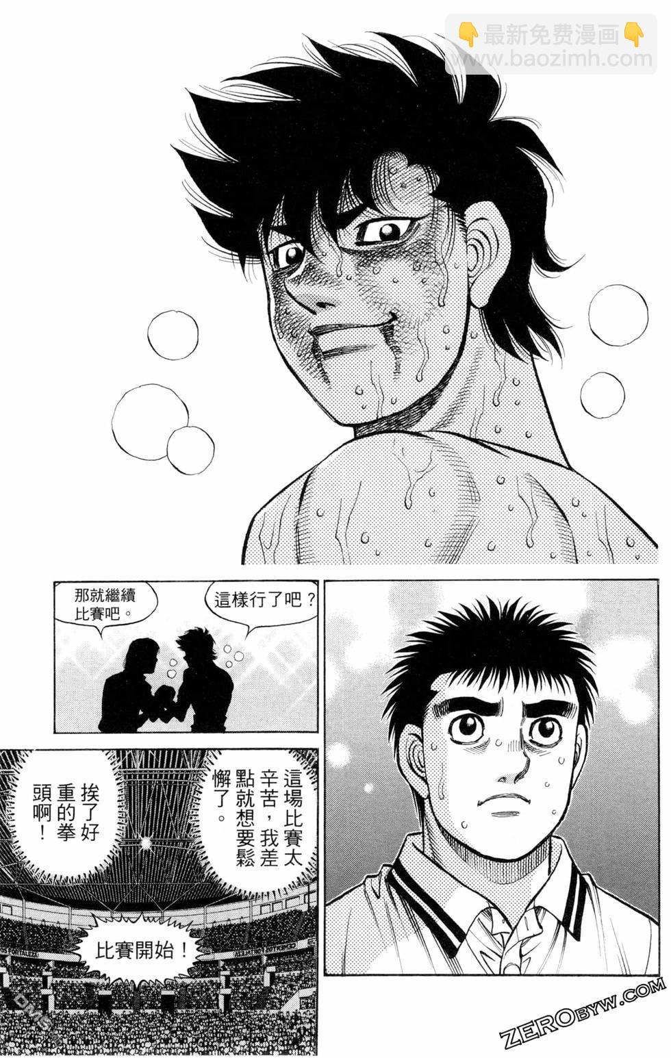 第一神拳 - 第129卷(3/4) - 1