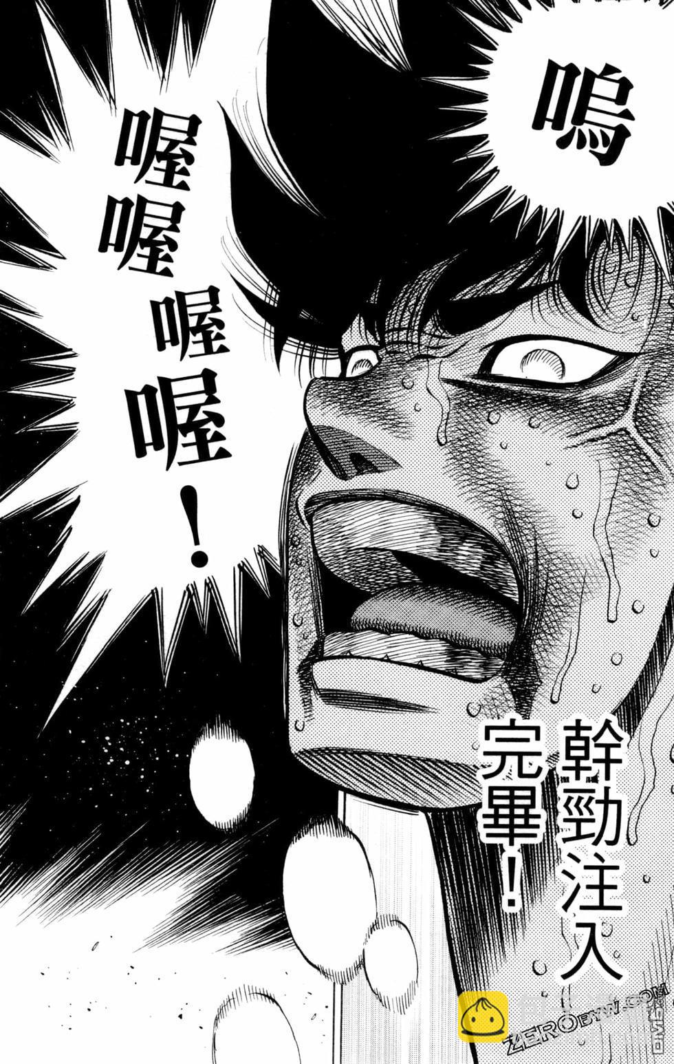 第一神拳 - 第129卷(3/4) - 2