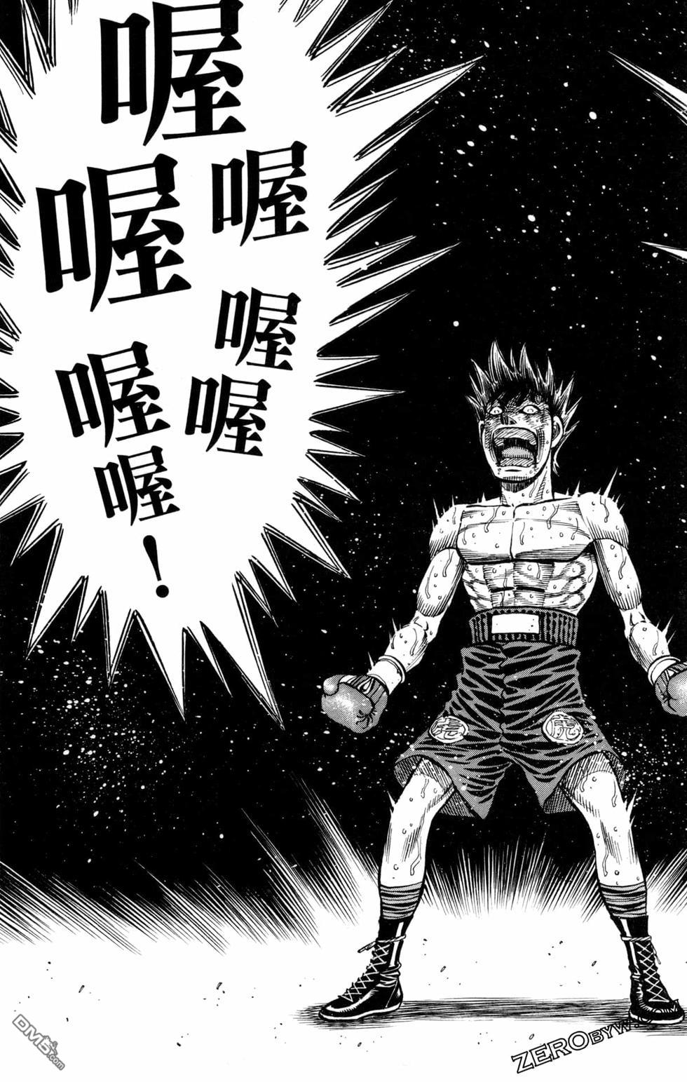 第一神拳 - 第129卷(3/4) - 3