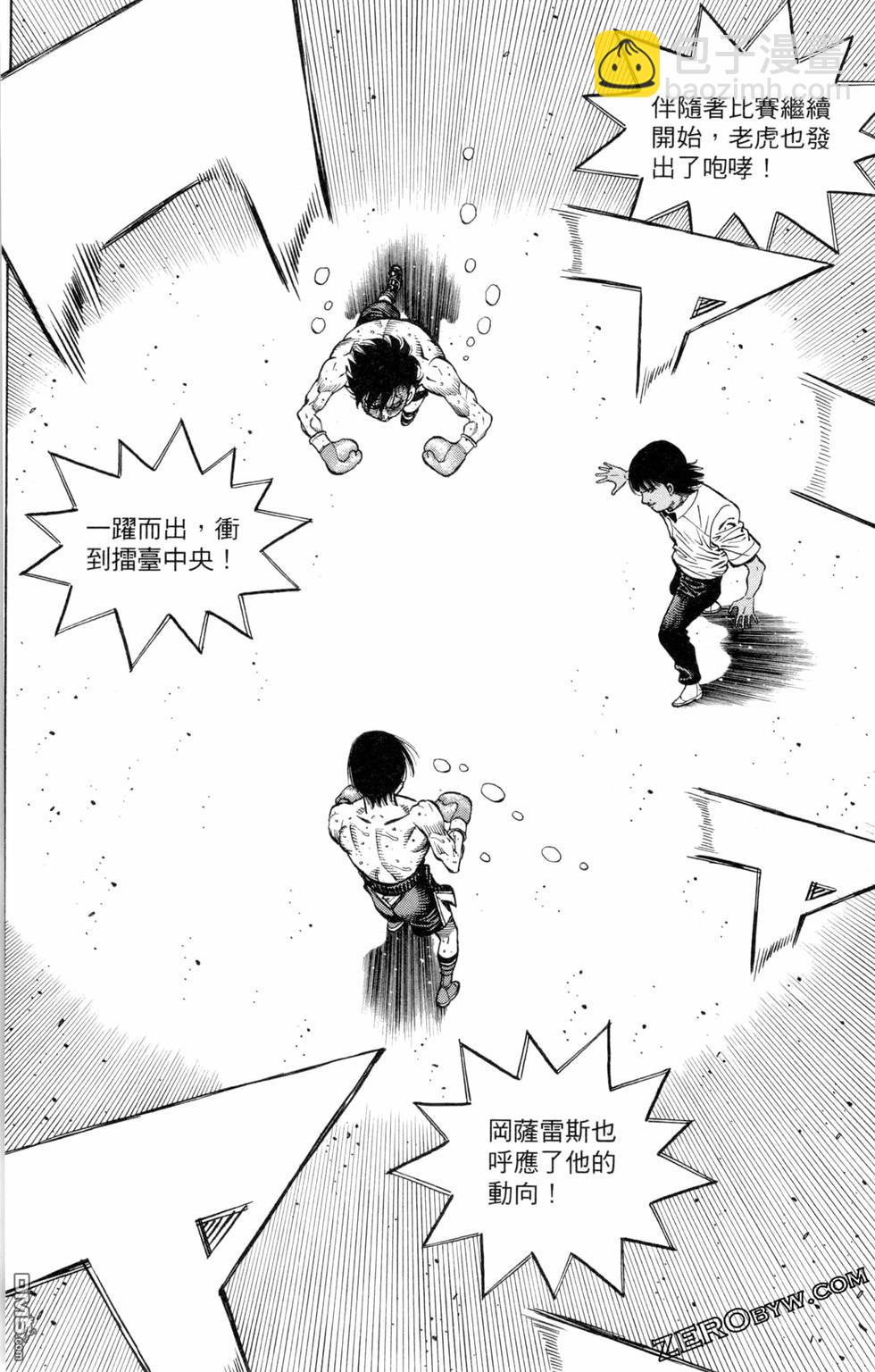 第一神拳 - 第129卷(3/4) - 4