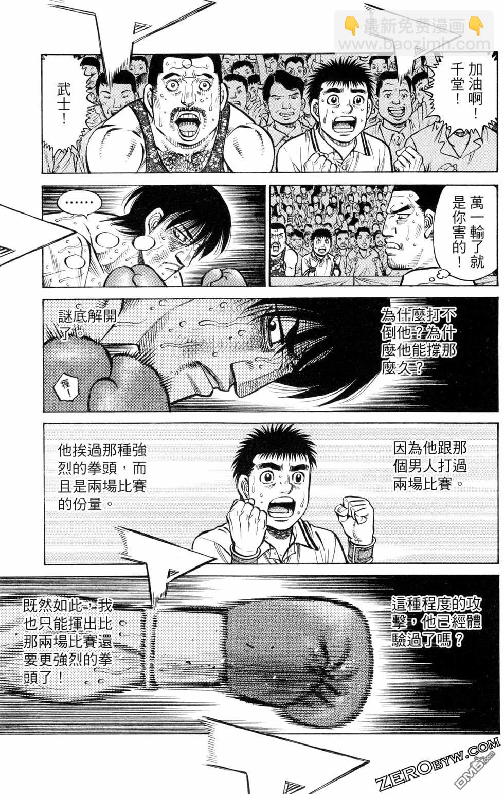 第一神拳 - 第129卷(3/4) - 5