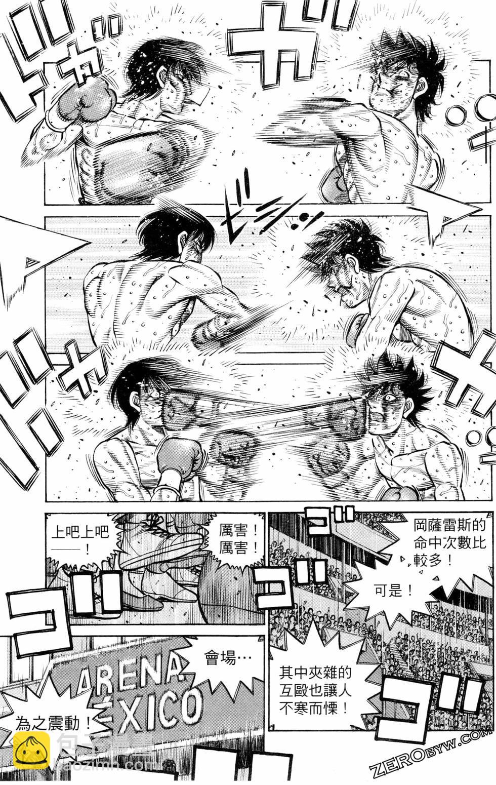 第一神拳 - 第129卷(3/4) - 1