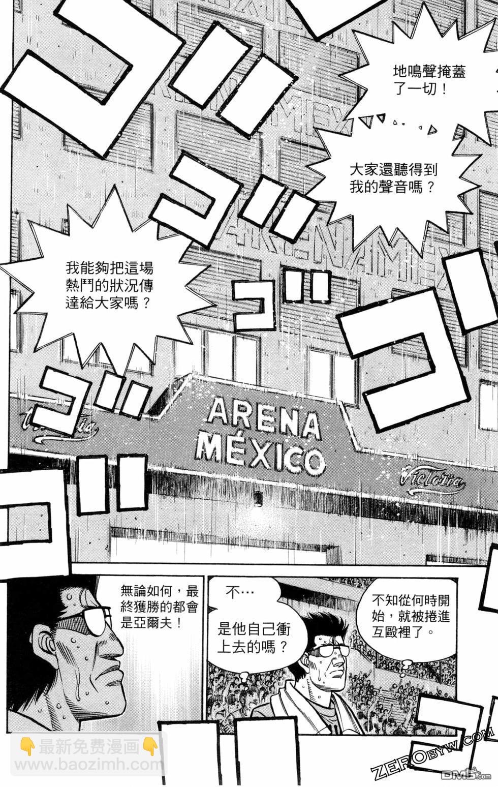 第一神拳 - 第129卷(3/4) - 2