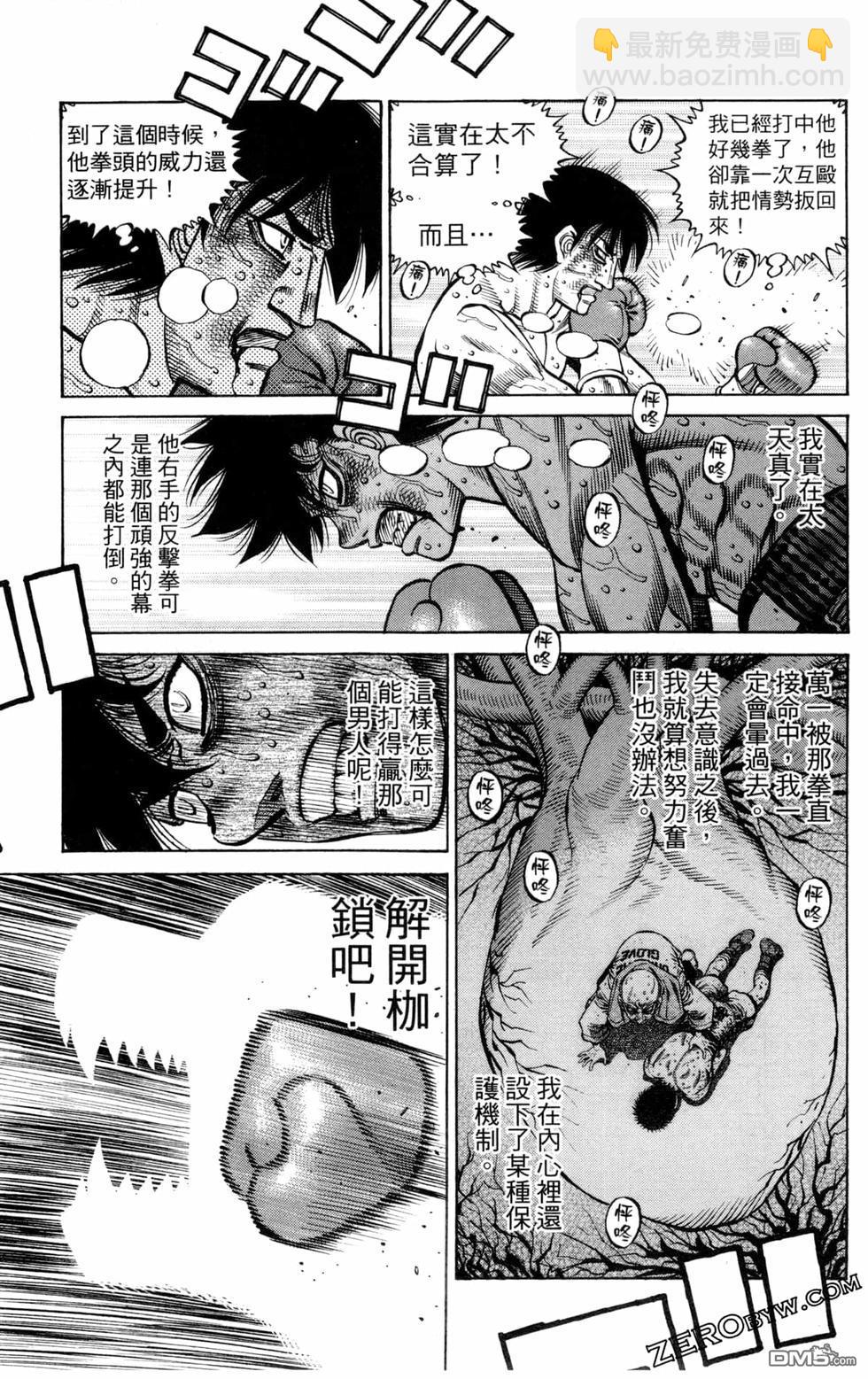 第一神拳 - 第129卷(3/4) - 3