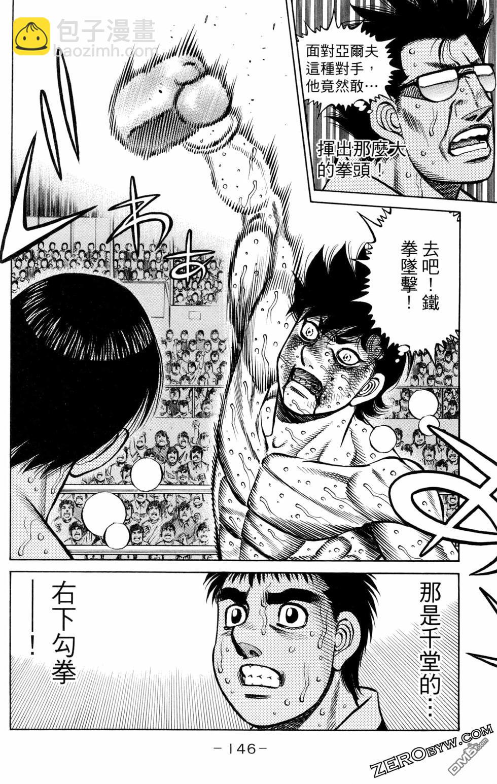 第一神拳 - 第129卷(3/4) - 4