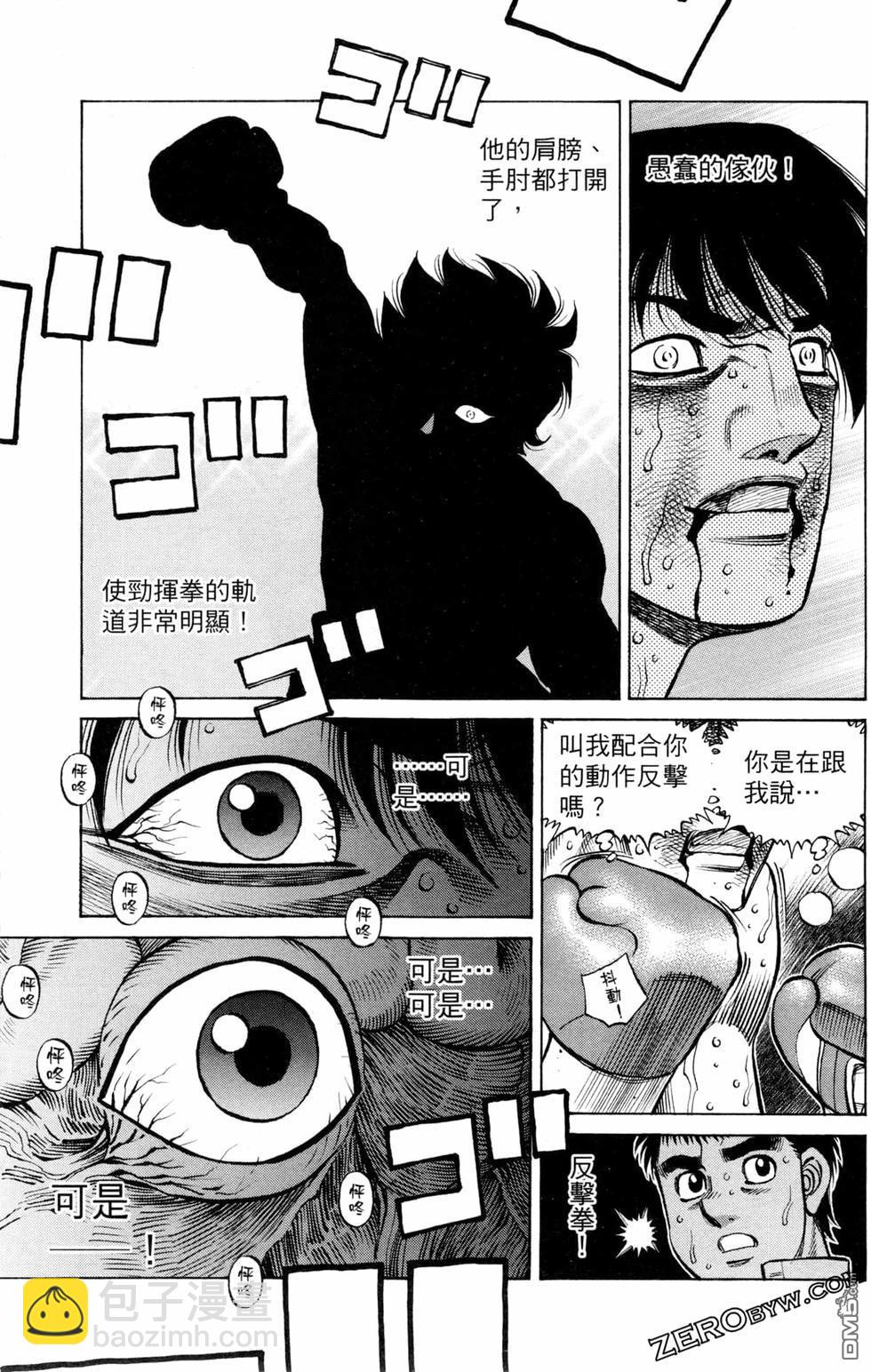 第一神拳 - 第129卷(3/4) - 5