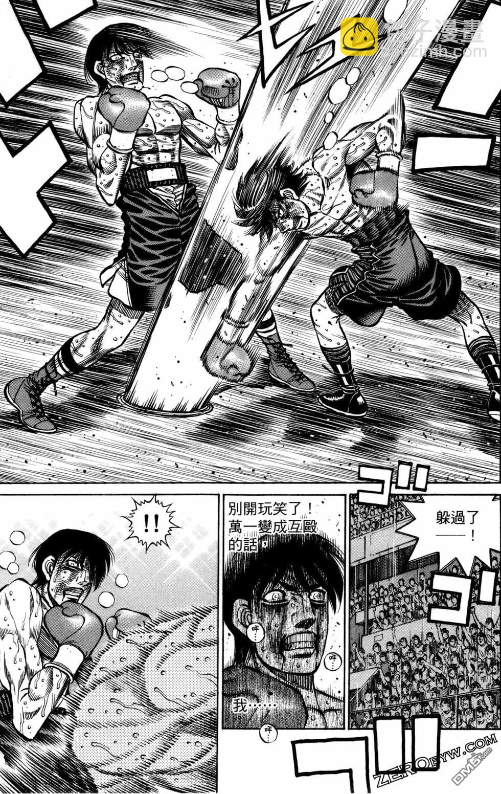 第一神拳 - 第129卷(4/4) - 5