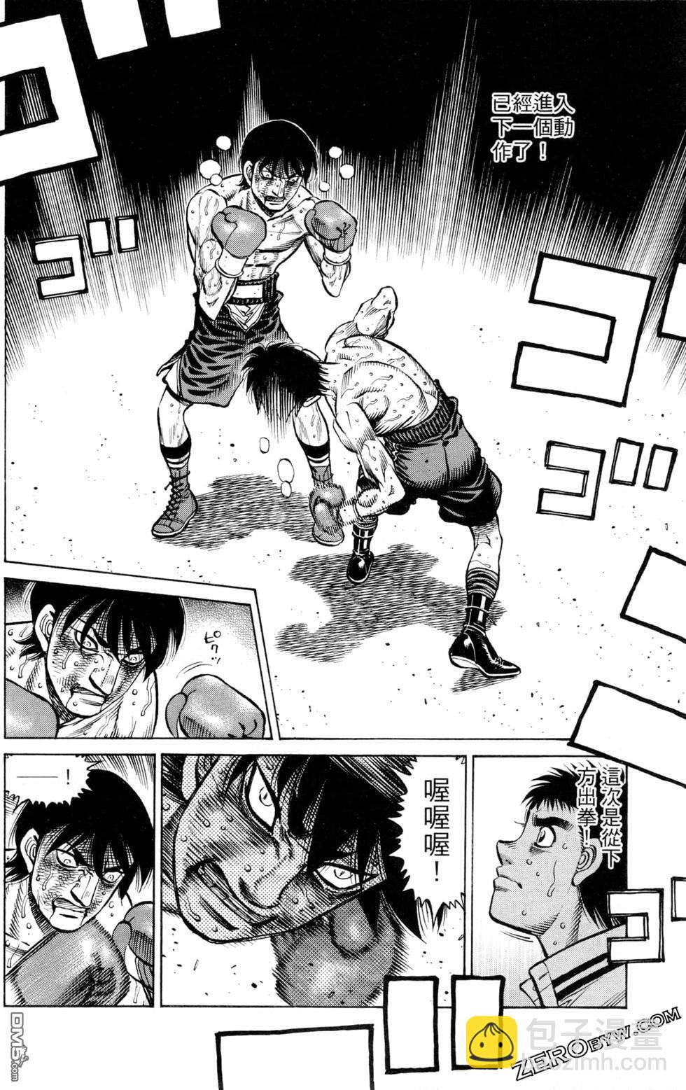 第一神拳 - 第129卷(4/4) - 6