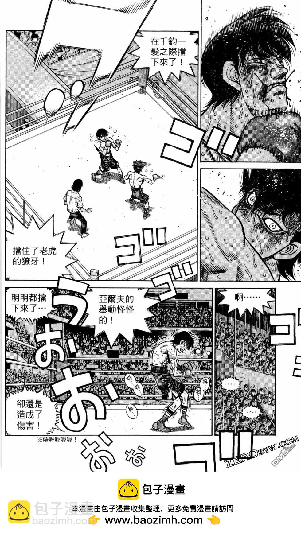 第一神拳 - 第129卷(4/4) - 1