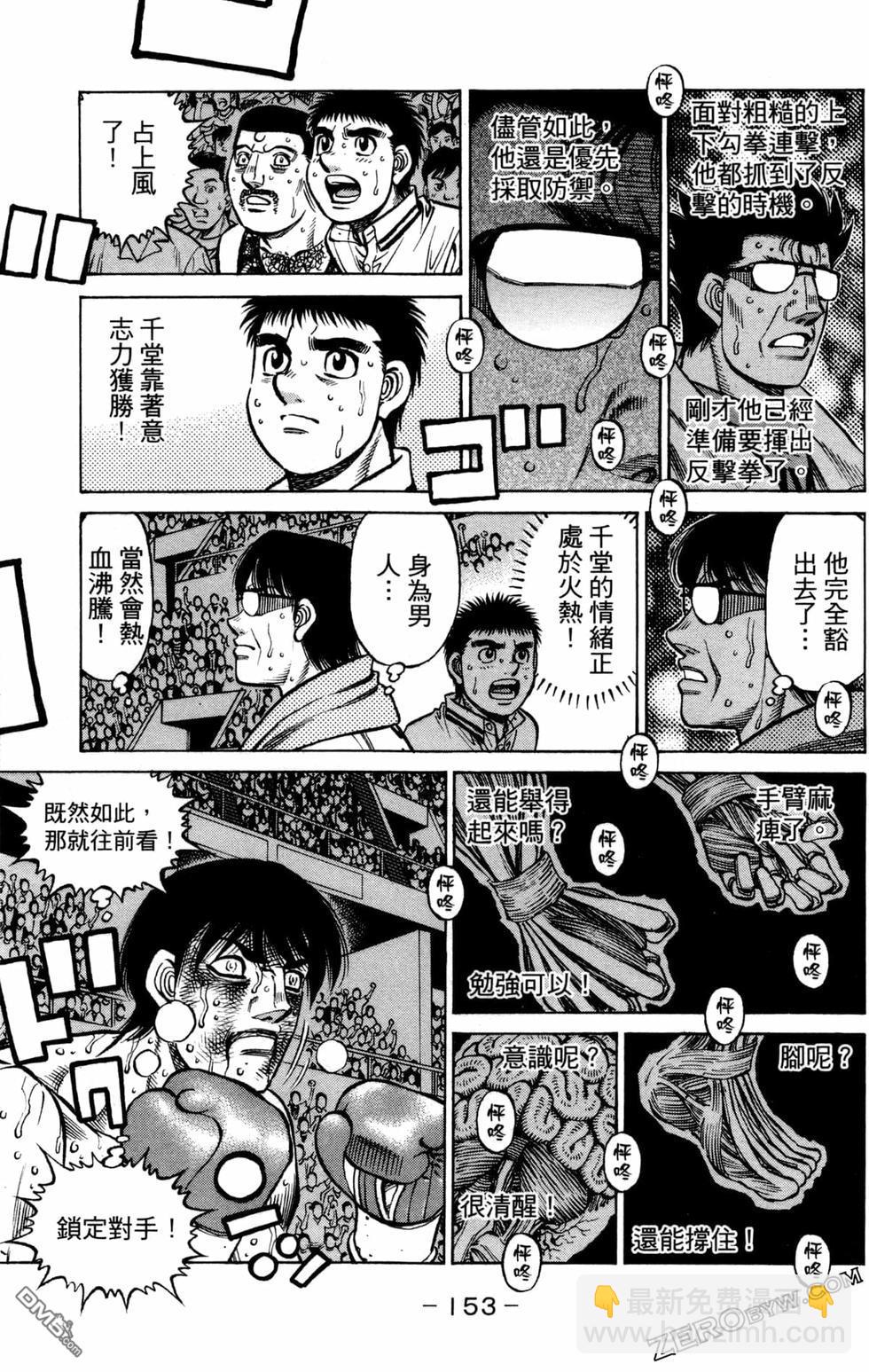 第一神拳 - 第129卷(4/4) - 2