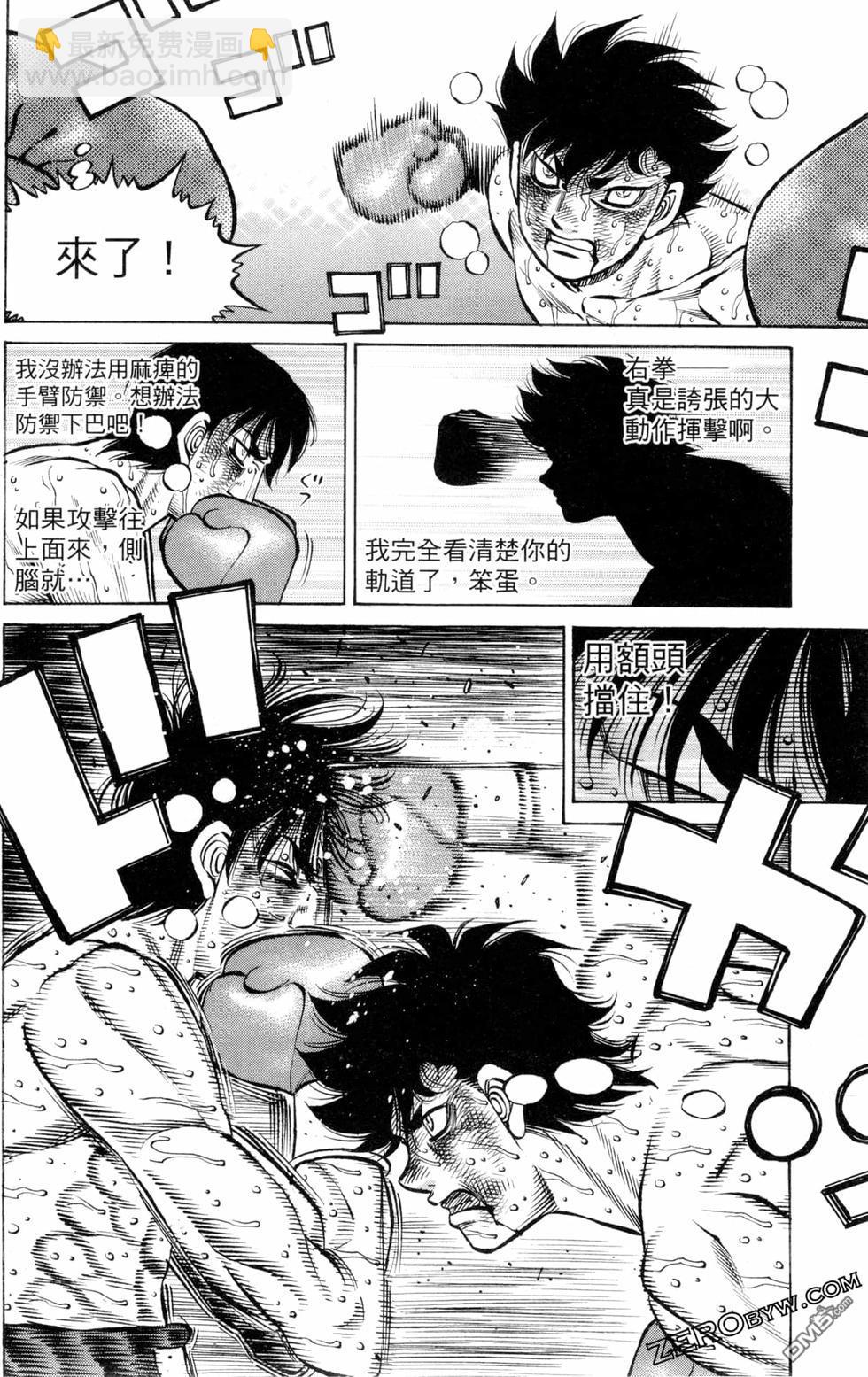 第一神拳 - 第129卷(4/4) - 3