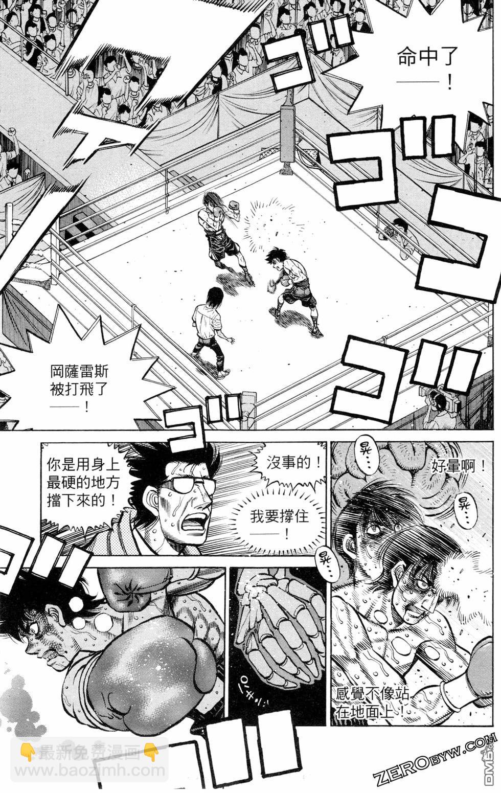 第一神拳 - 第129卷(4/4) - 4