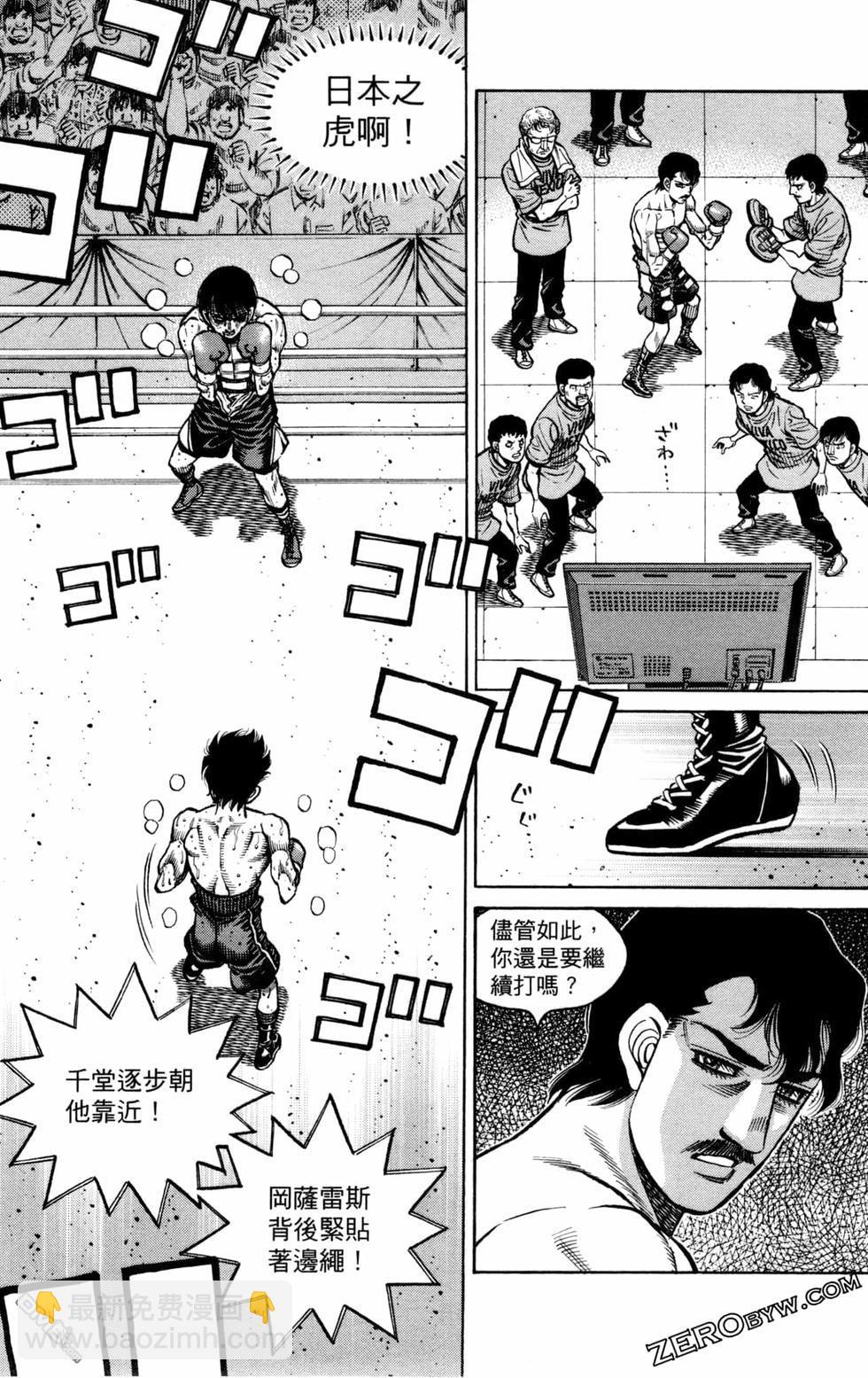 第一神拳 - 第129卷(4/4) - 6