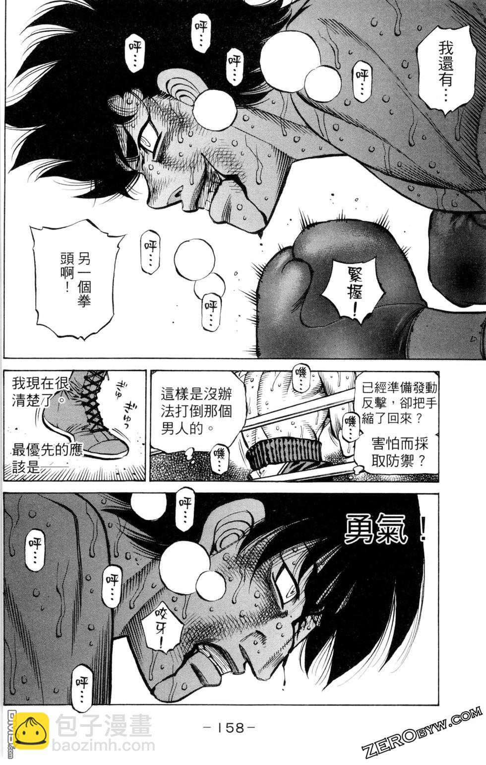 第一神拳 - 第129卷(4/4) - 7