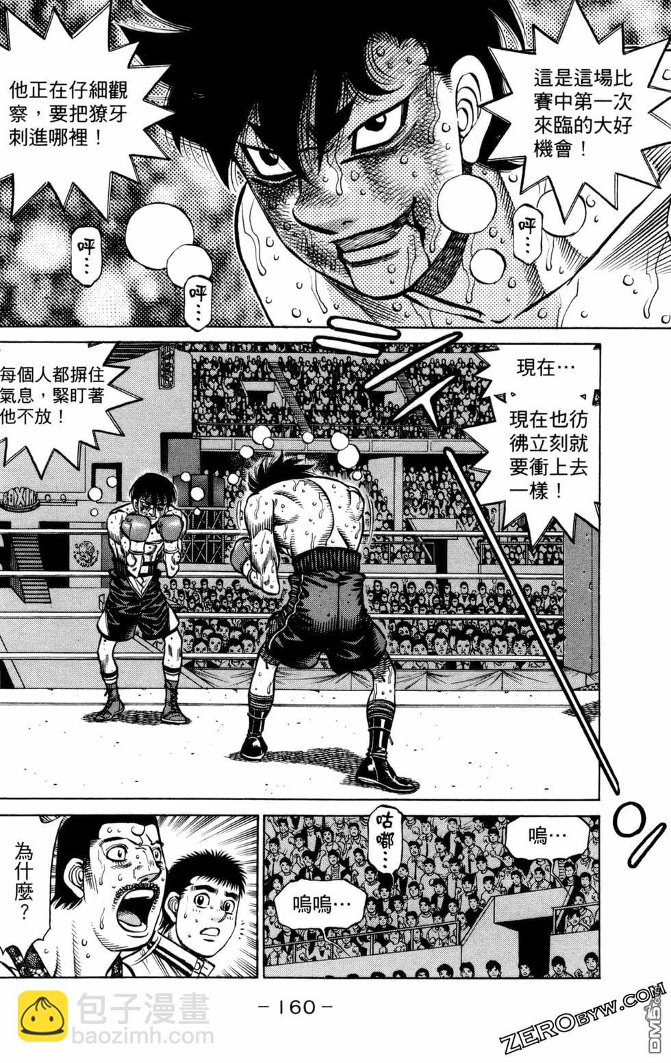 第一神拳 - 第129卷(4/4) - 2