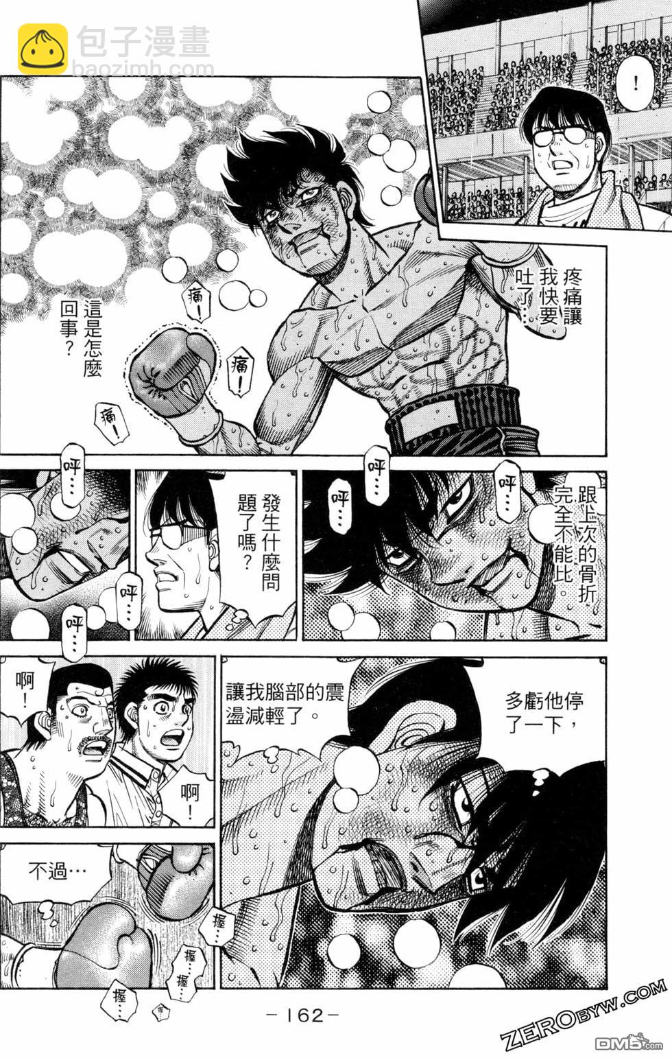 第一神拳 - 第129卷(4/4) - 4