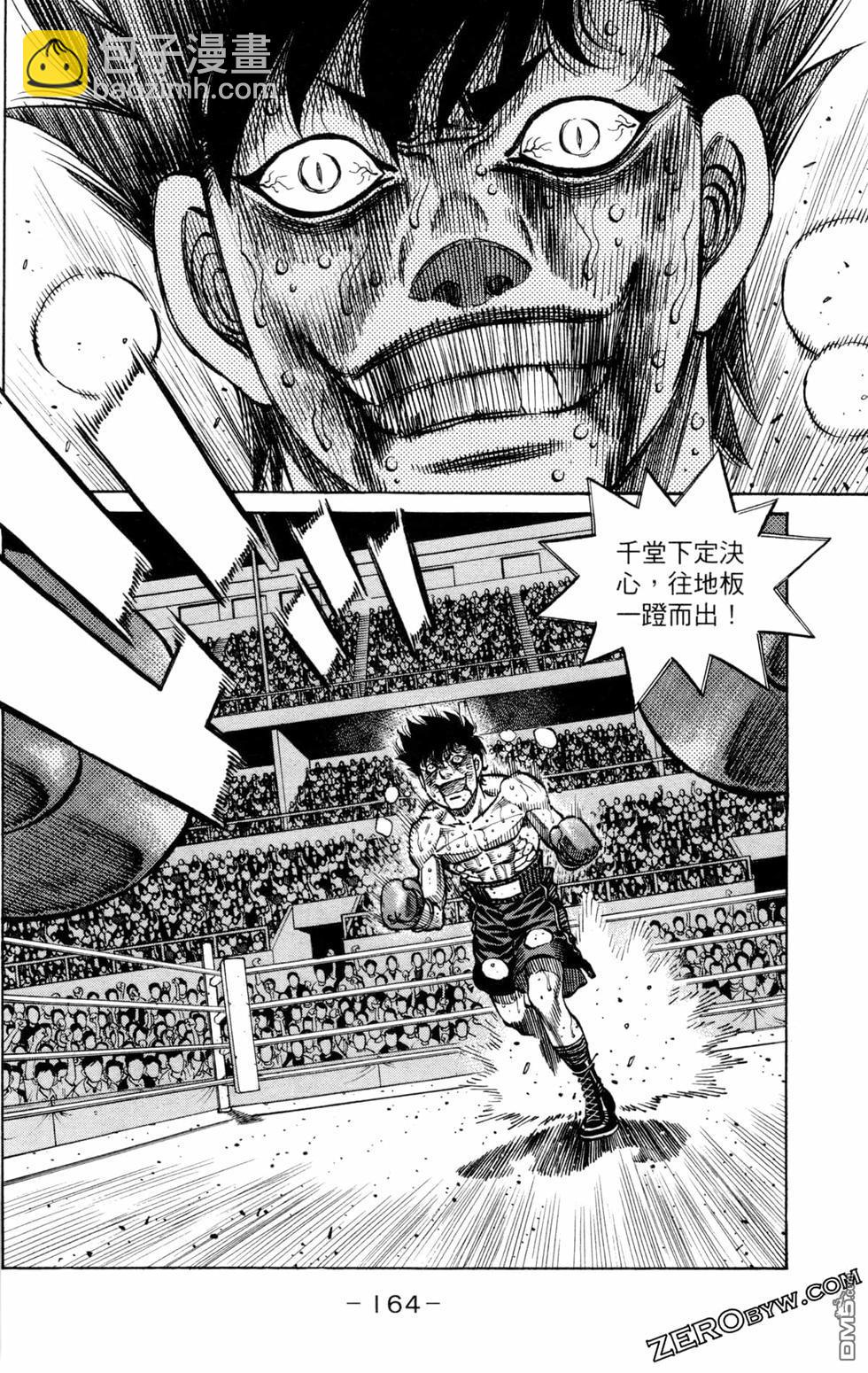 第一神拳 - 第129卷(4/4) - 6