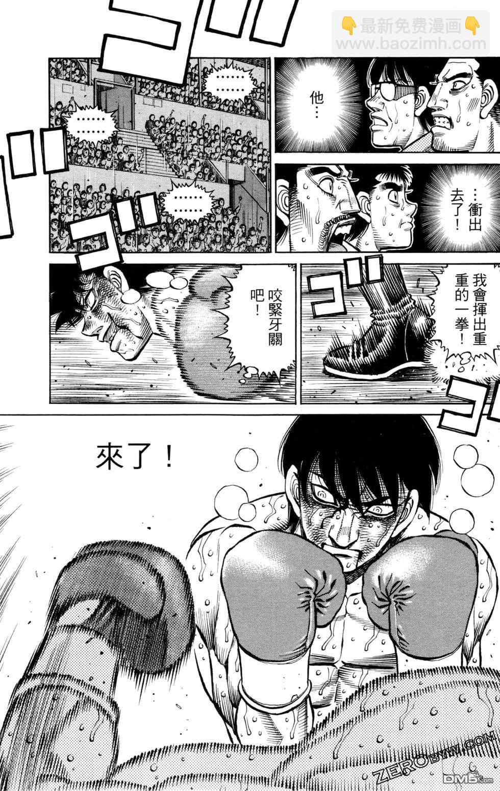 第一神拳 - 第129卷(4/4) - 7