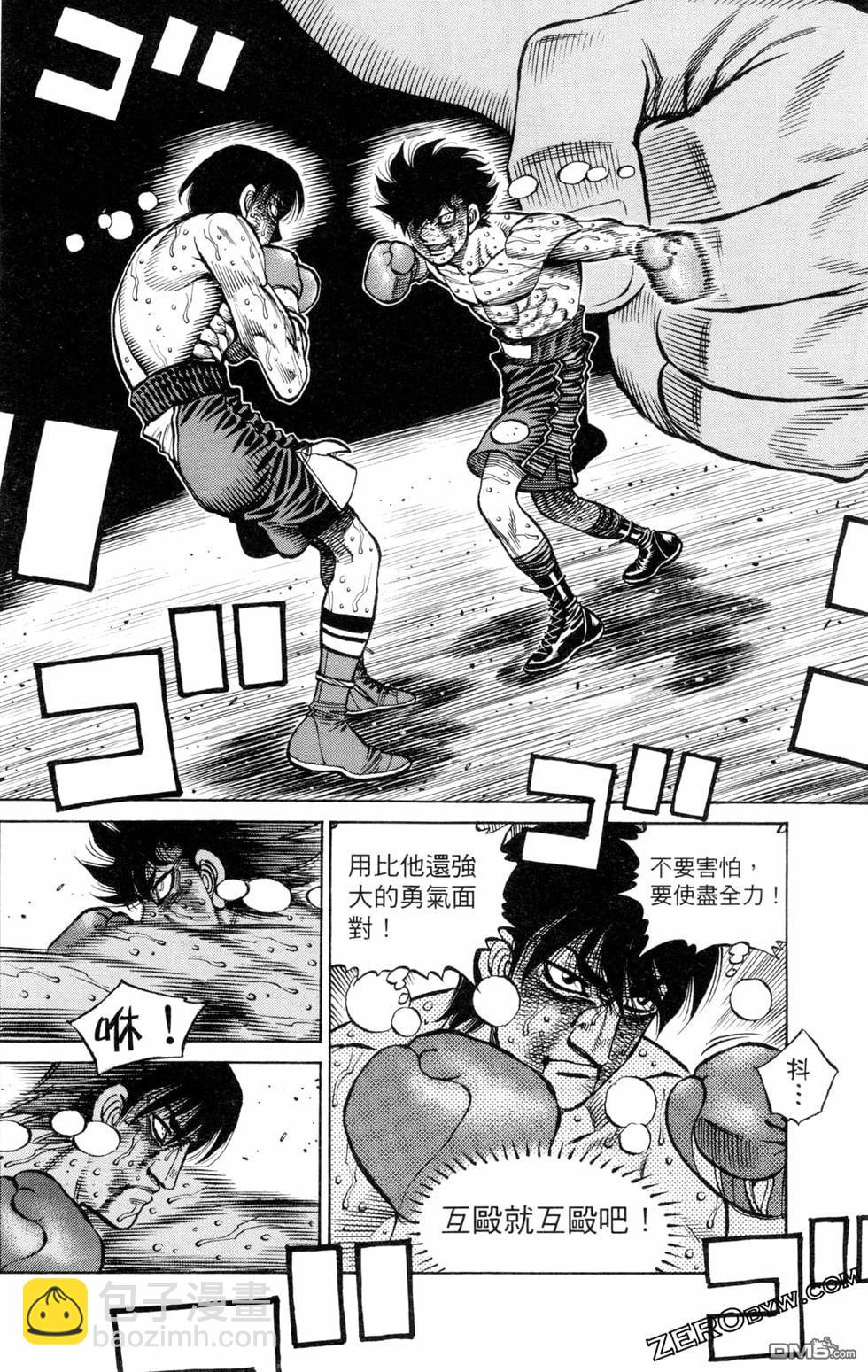 第一神拳 - 第129卷(4/4) - 1