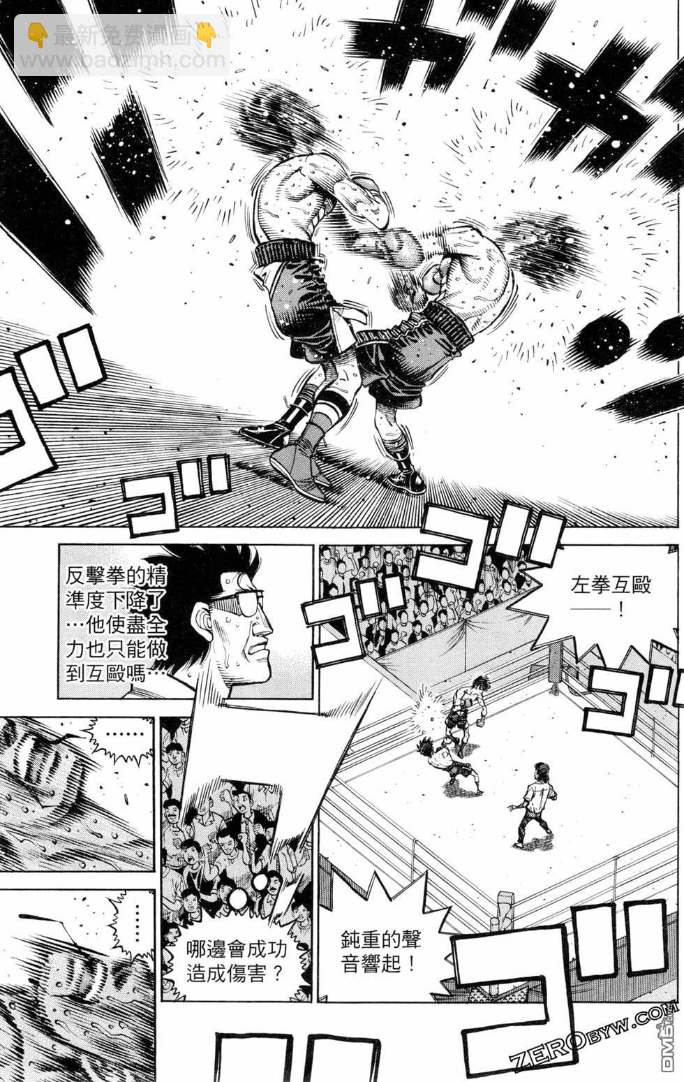 第一神拳 - 第129卷(4/4) - 2