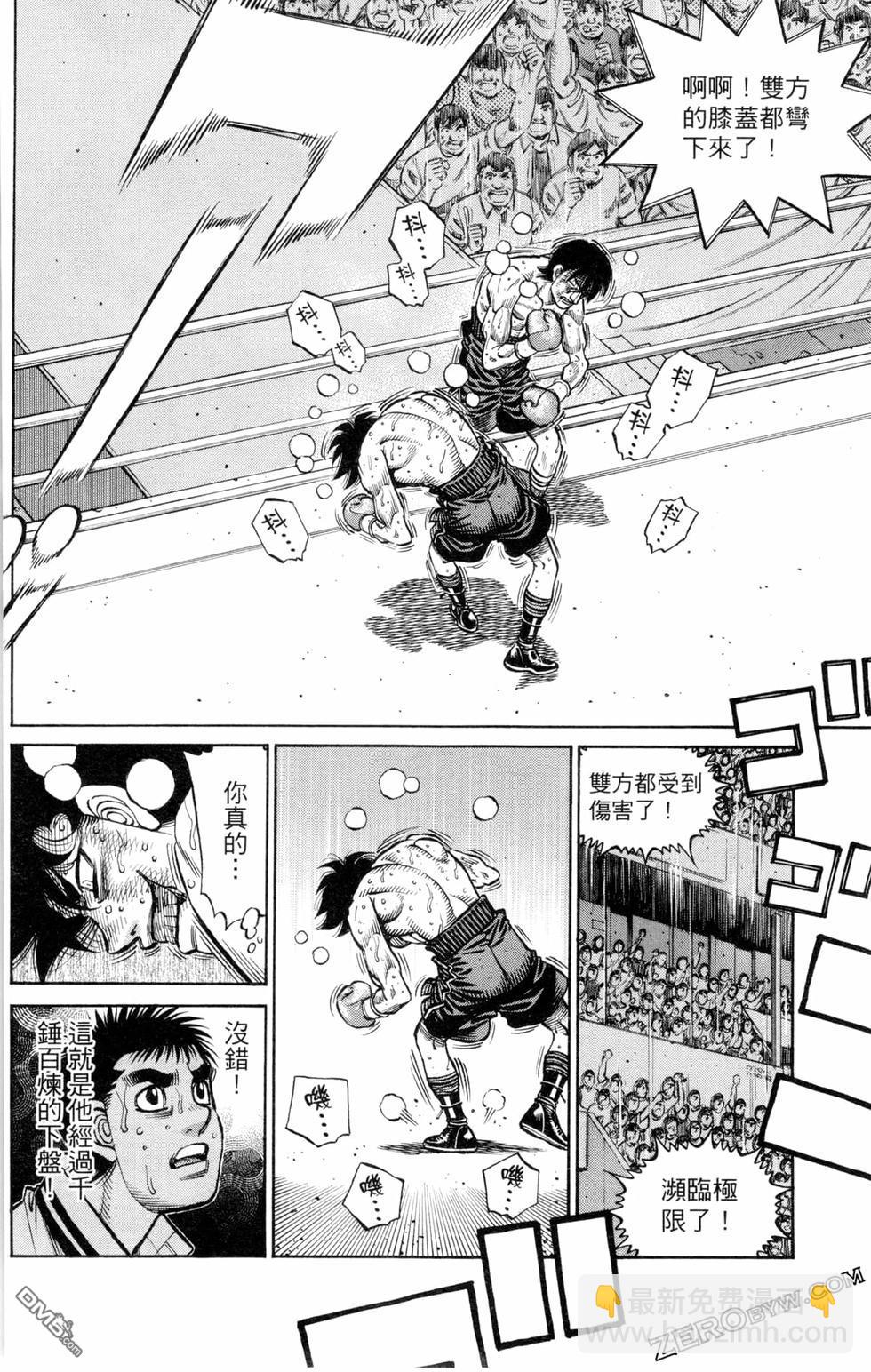 第一神拳 - 第129卷(4/4) - 5