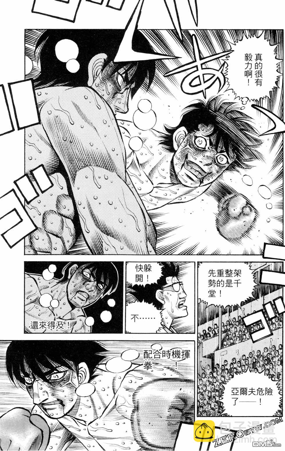 第一神拳 - 第129卷(4/4) - 6