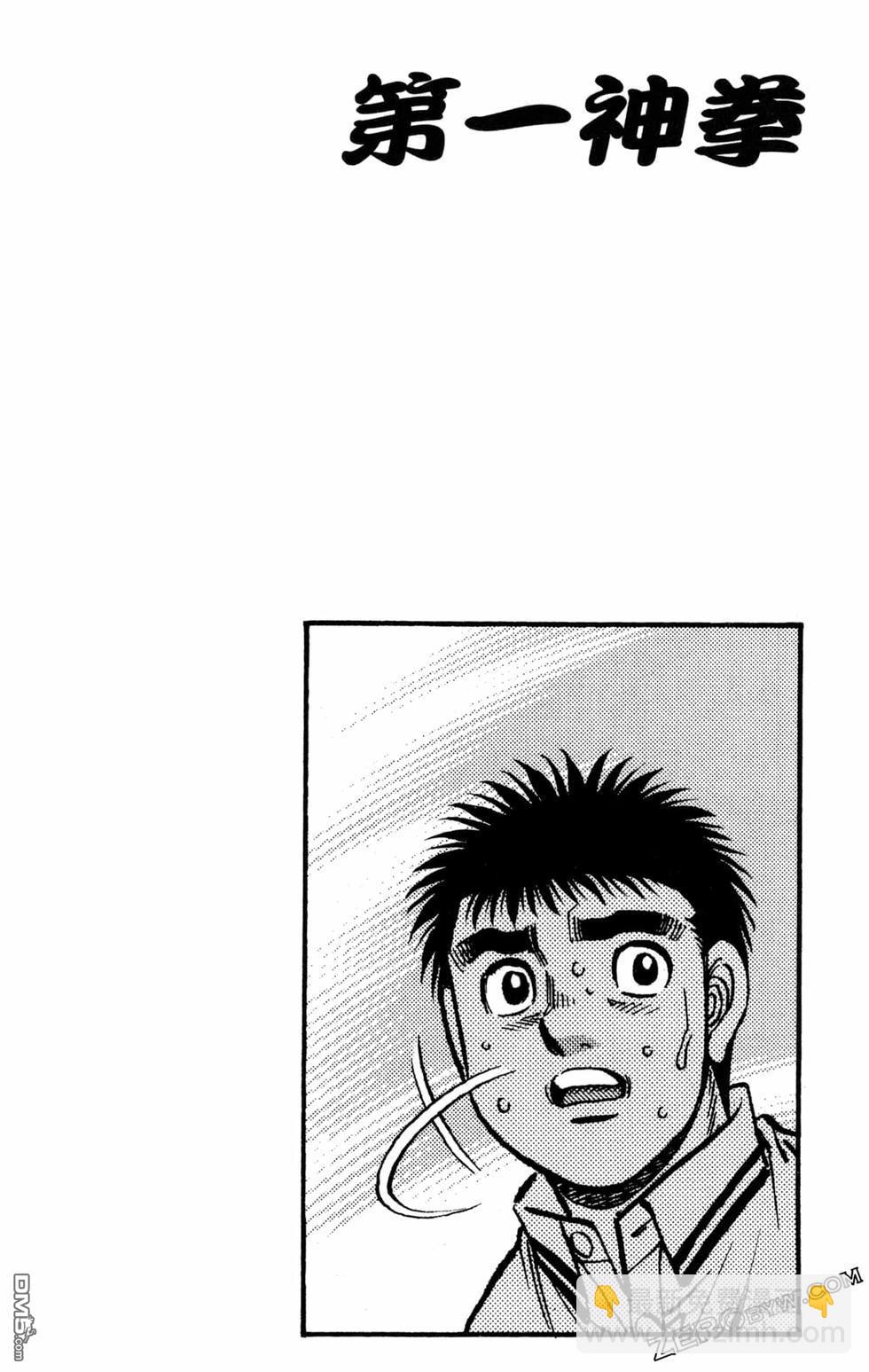 第一神拳 - 第129卷(4/4) - 7