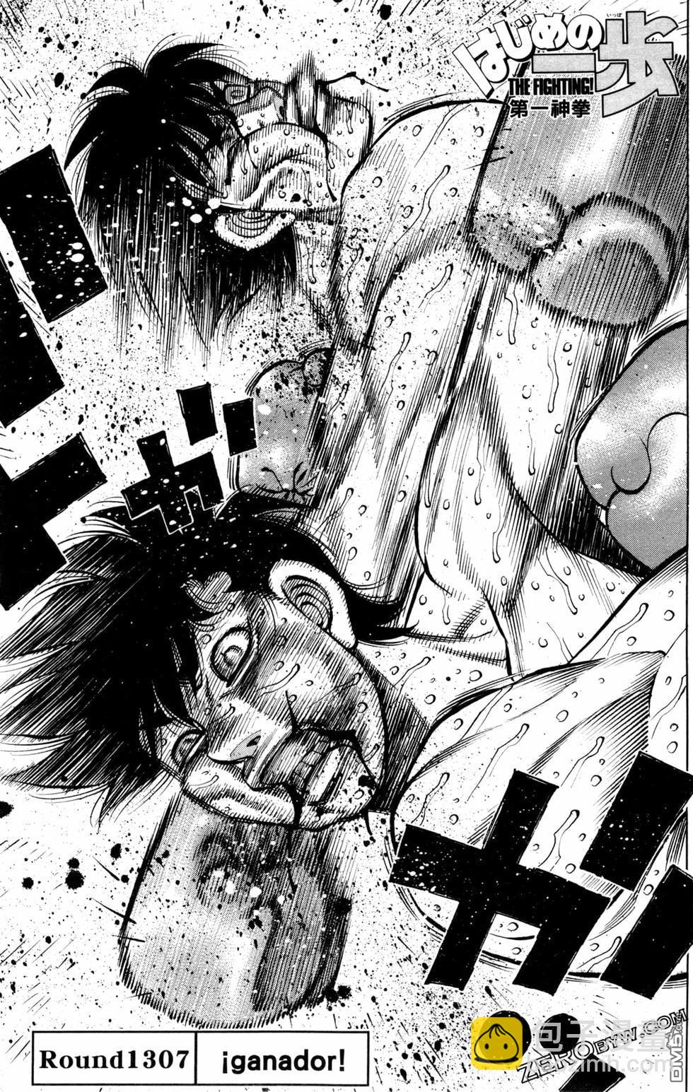 第一神拳 - 第129卷(4/4) - 1