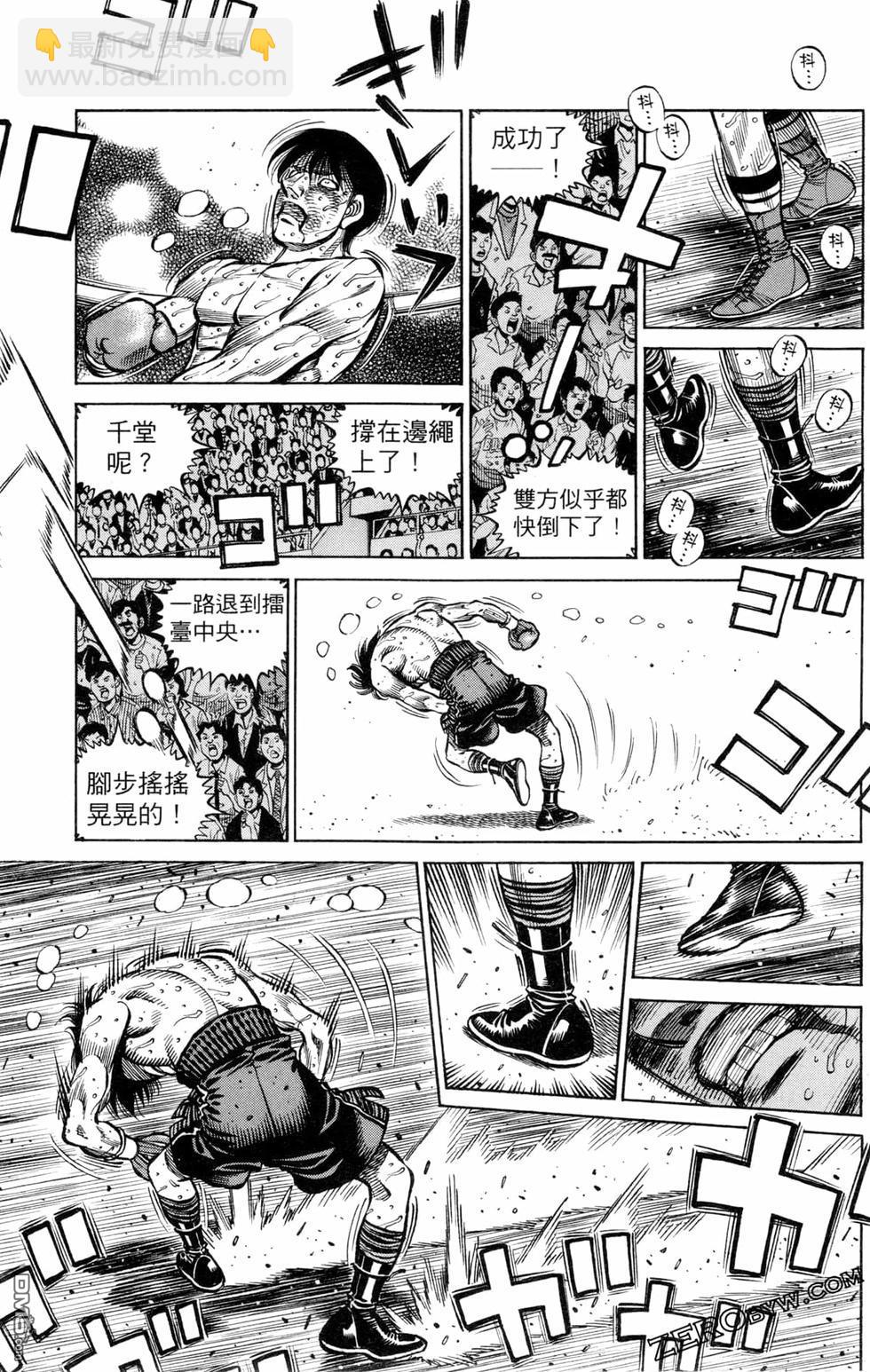 第一神拳 - 第129卷(4/4) - 3